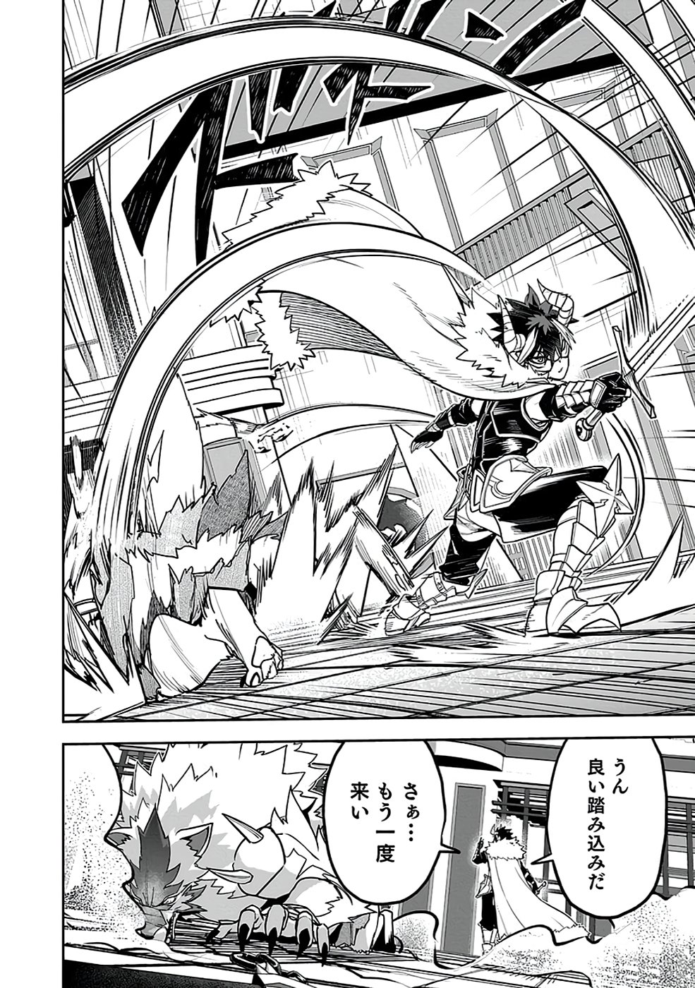 Saitei Chingin Maou - Rekidai Saikyou no Maogun, Sono Ashi wo Hipparu no ga wo Shigoto Desu Chapter 3 34ページ