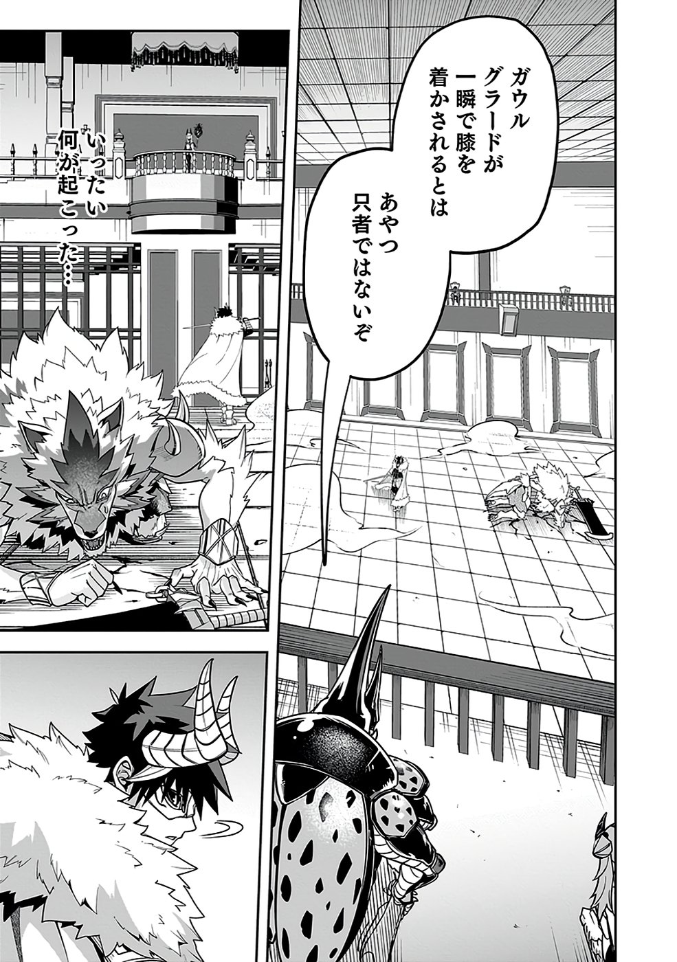Saitei Chingin Maou - Rekidai Saikyou no Maogun, Sono Ashi wo Hipparu no ga wo Shigoto Desu Chapter 3 35ページ