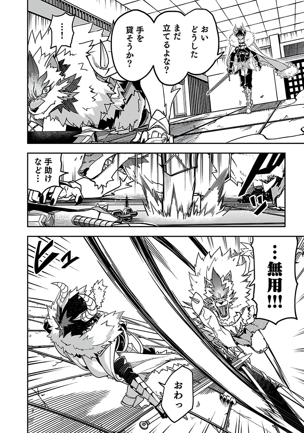 Saitei Chingin Maou - Rekidai Saikyou no Maogun, Sono Ashi wo Hipparu no ga wo Shigoto Desu Chapter 3 36ページ