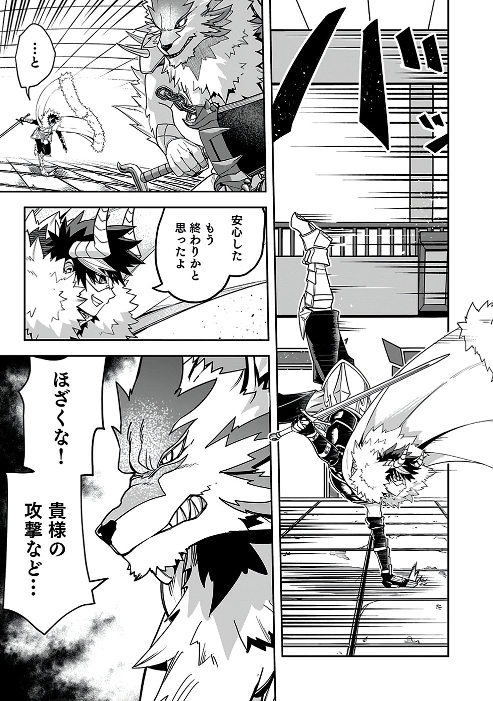 Saitei Chingin Maou - Rekidai Saikyou no Maogun, Sono Ashi wo Hipparu no ga wo Shigoto Desu Chapter 3 37ページ