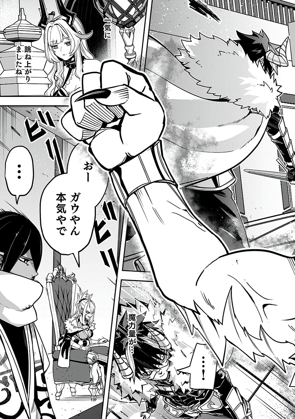 Saitei Chingin Maou - Rekidai Saikyou no Maogun, Sono Ashi wo Hipparu no ga wo Shigoto Desu Chapter 3 39ページ