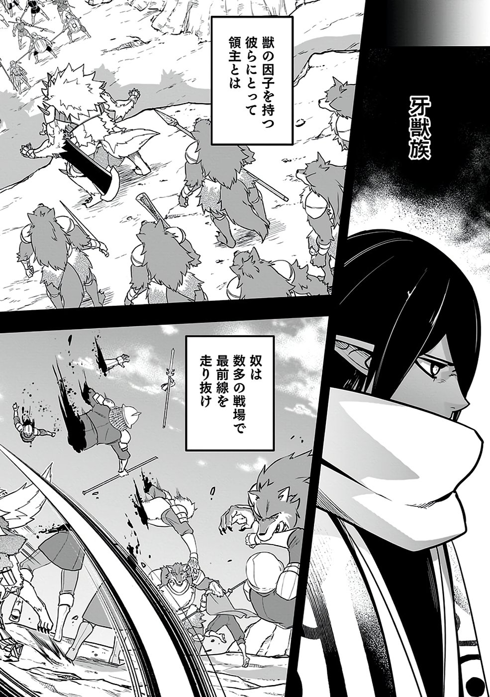 Saitei Chingin Maou - Rekidai Saikyou no Maogun, Sono Ashi wo Hipparu no ga wo Shigoto Desu Chapter 3 40ページ