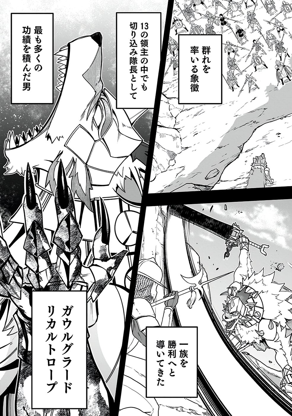 Saitei Chingin Maou - Rekidai Saikyou no Maogun, Sono Ashi wo Hipparu no ga wo Shigoto Desu Chapter 3 41ページ
