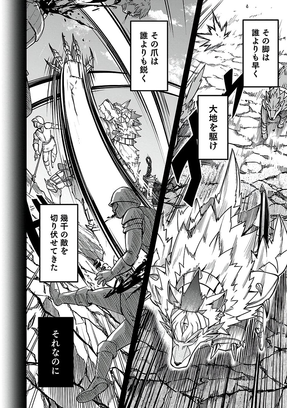 Saitei Chingin Maou - Rekidai Saikyou no Maogun, Sono Ashi wo Hipparu no ga wo Shigoto Desu Chapter 3 42ページ