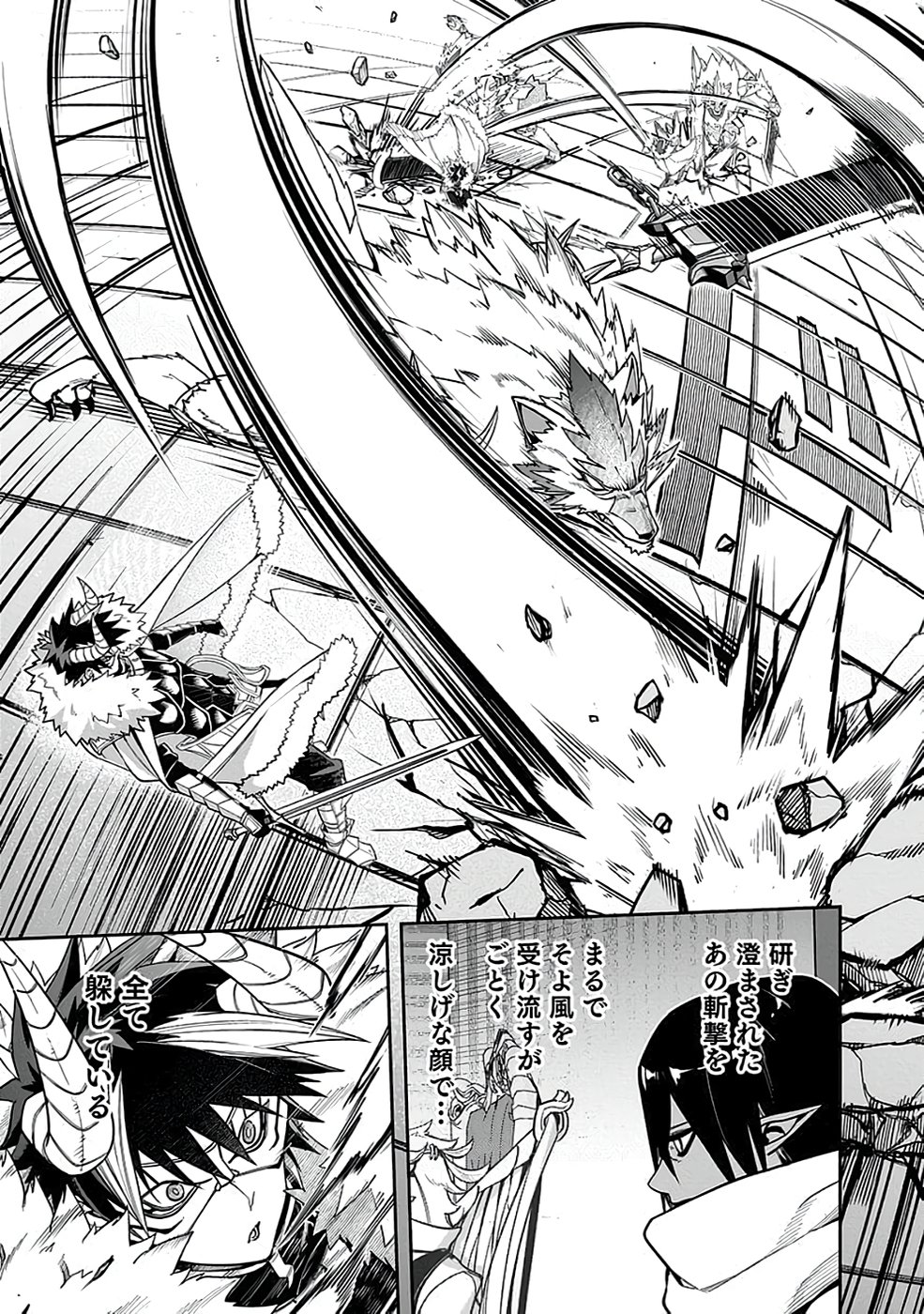 Saitei Chingin Maou - Rekidai Saikyou no Maogun, Sono Ashi wo Hipparu no ga wo Shigoto Desu Chapter 3 43ページ