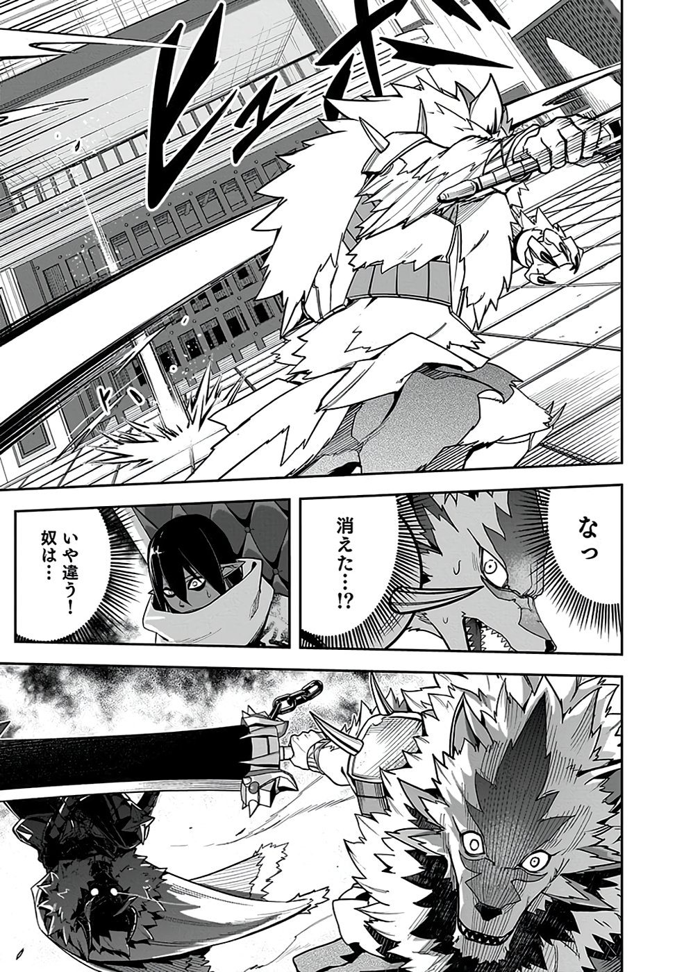 Saitei Chingin Maou - Rekidai Saikyou no Maogun, Sono Ashi wo Hipparu no ga wo Shigoto Desu Chapter 3 45ページ