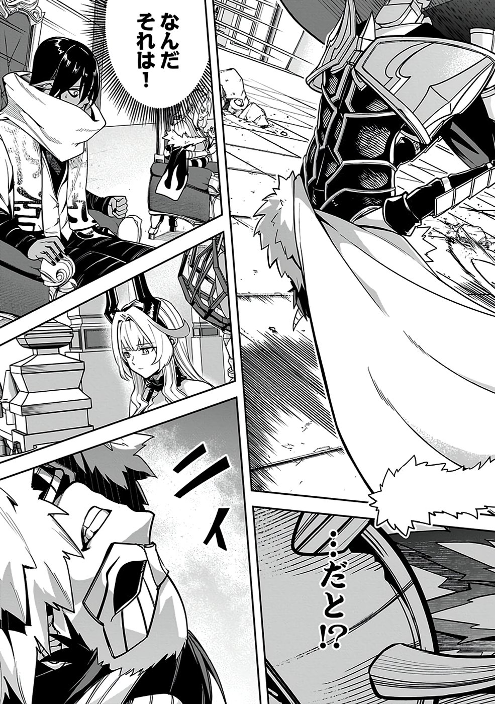 Saitei Chingin Maou - Rekidai Saikyou no Maogun, Sono Ashi wo Hipparu no ga wo Shigoto Desu Chapter 3 47ページ