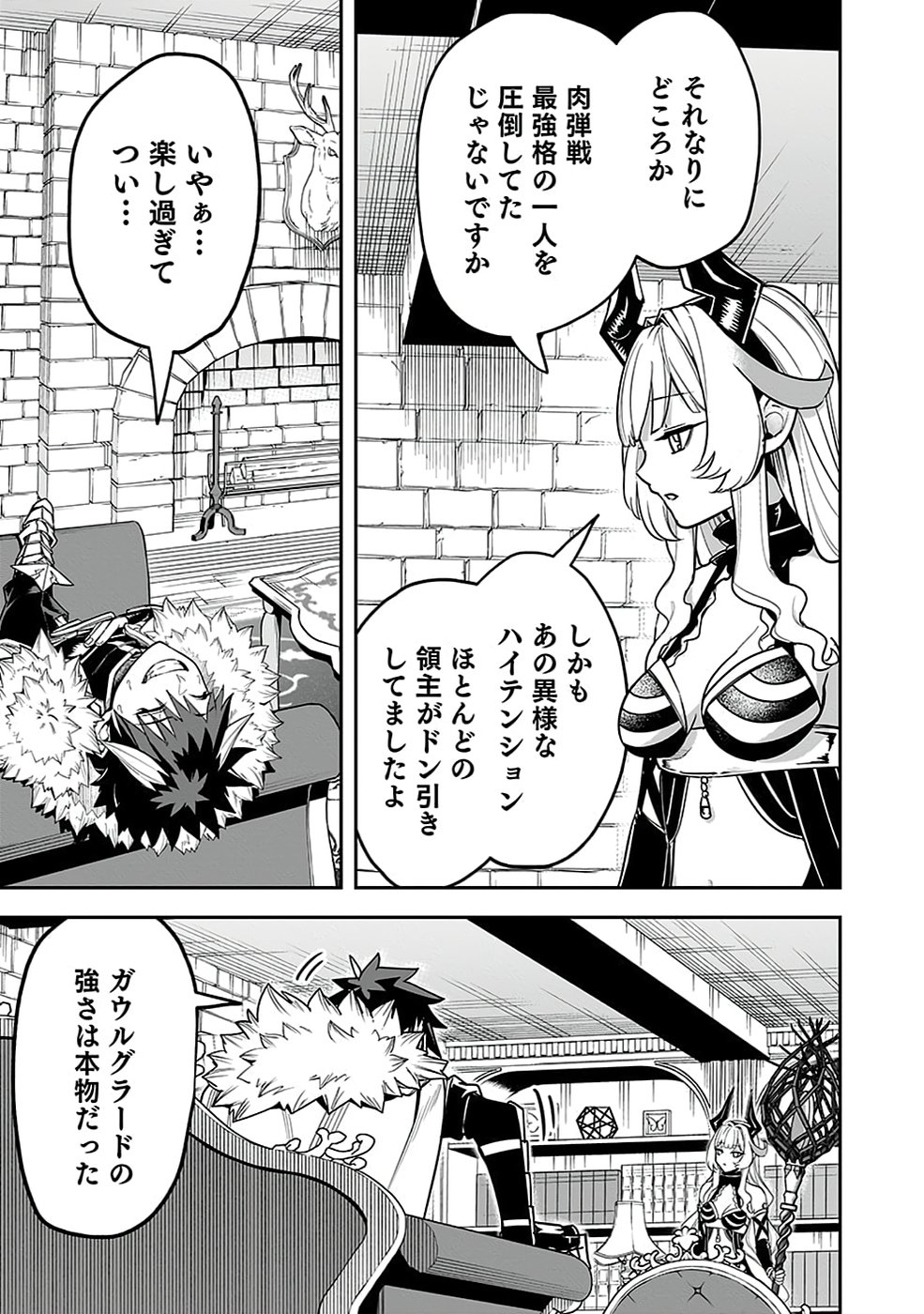 Saitei Chingin Maou - Rekidai Saikyou no Maogun, Sono Ashi wo Hipparu no ga wo Shigoto Desu Chapter 5 11ページ
