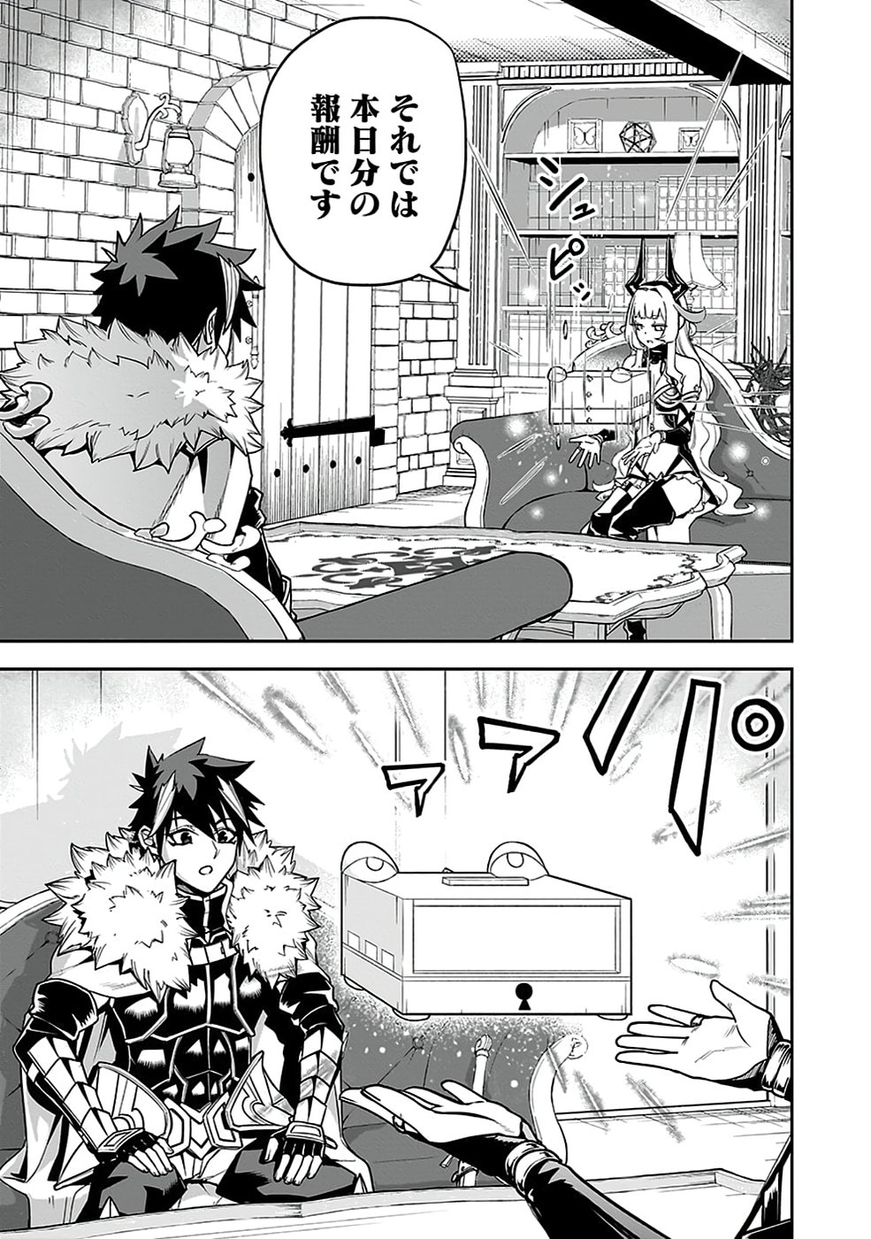 Saitei Chingin Maou - Rekidai Saikyou no Maogun, Sono Ashi wo Hipparu no ga wo Shigoto Desu Chapter 5 13ページ