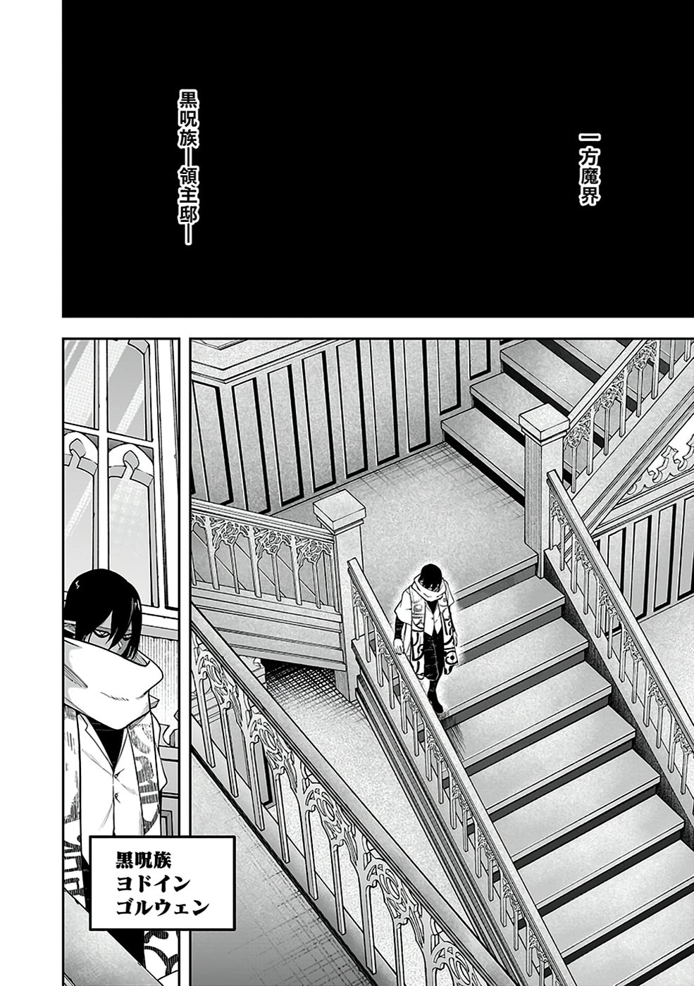 Saitei Chingin Maou - Rekidai Saikyou no Maogun, Sono Ashi wo Hipparu no ga wo Shigoto Desu Chapter 5 20ページ