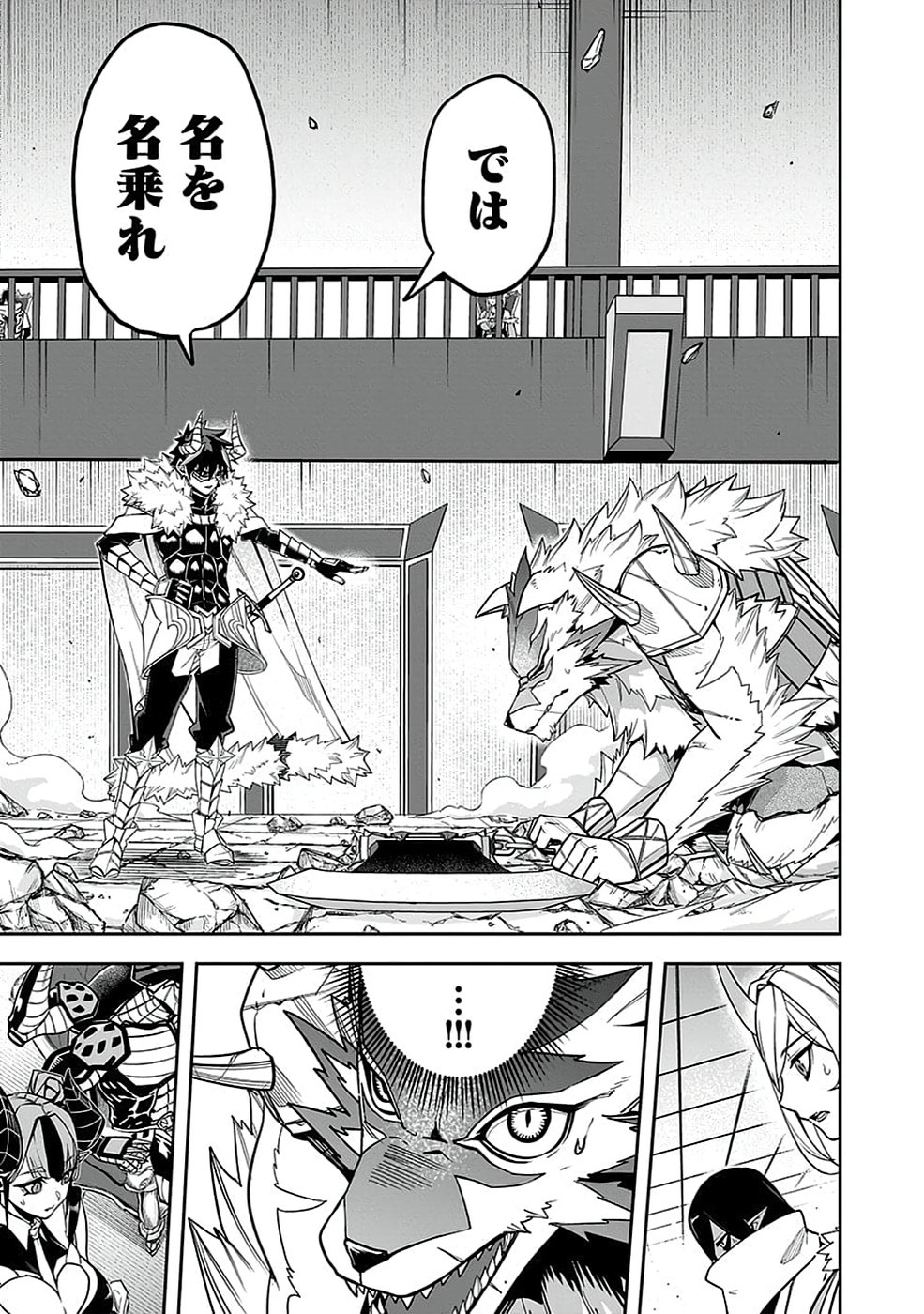 Saitei Chingin Maou - Rekidai Saikyou no Maogun, Sono Ashi wo Hipparu no ga wo Shigoto Desu Chapter 5 3ページ