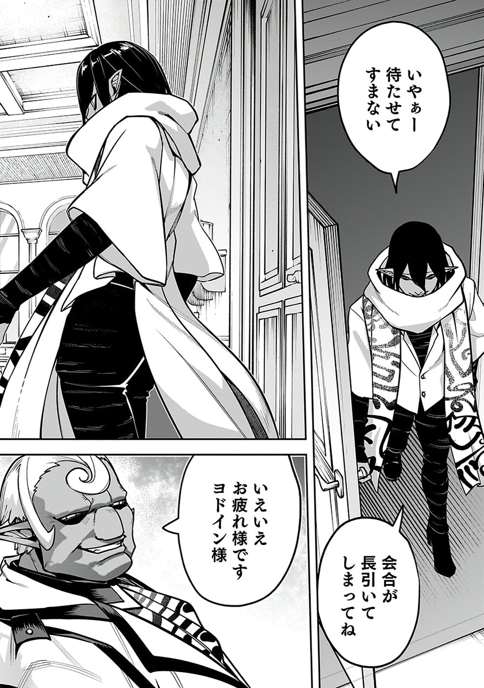 Saitei Chingin Maou - Rekidai Saikyou no Maogun, Sono Ashi wo Hipparu no ga wo Shigoto Desu Chapter 5 22ページ