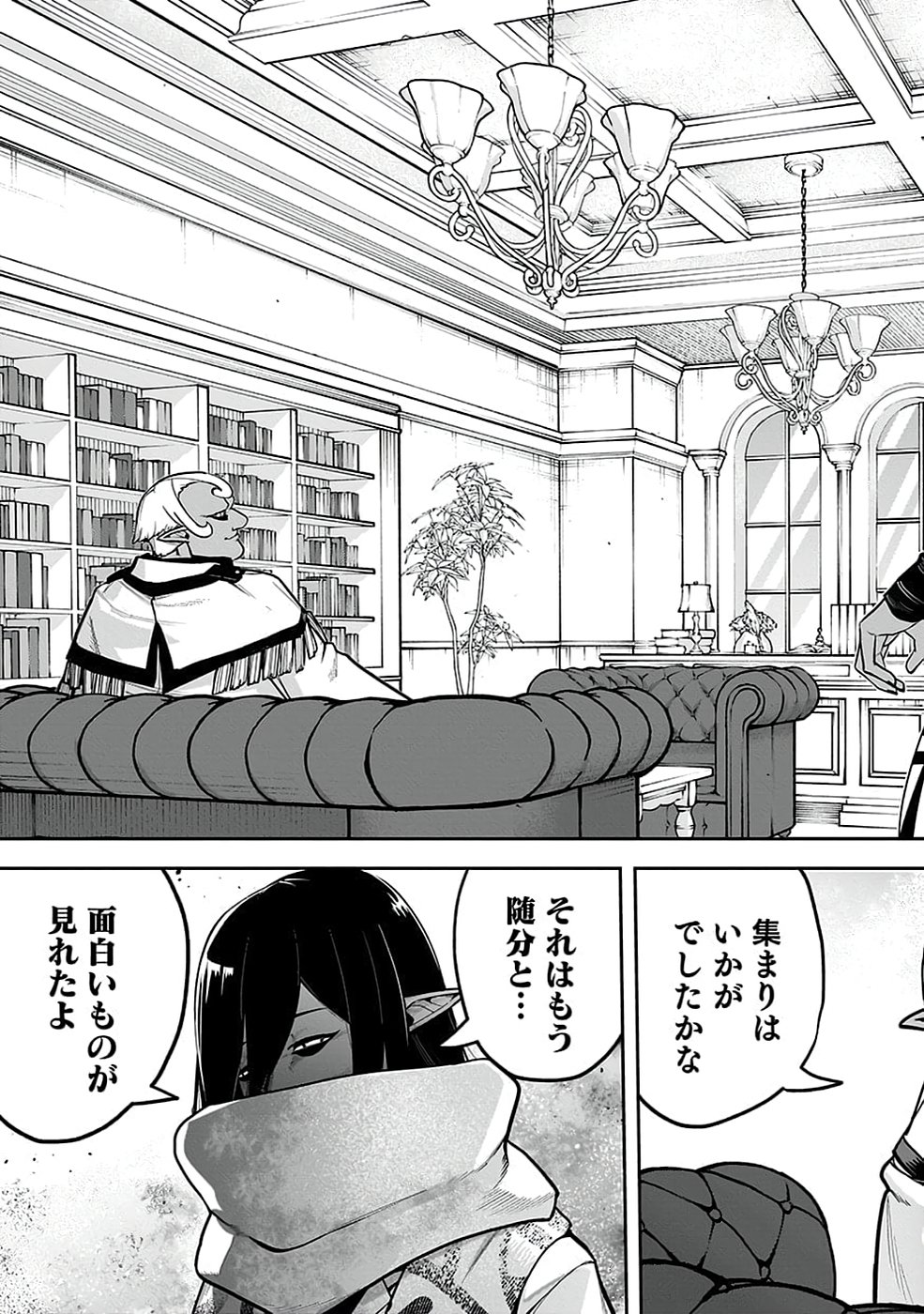 Saitei Chingin Maou - Rekidai Saikyou no Maogun, Sono Ashi wo Hipparu no ga wo Shigoto Desu Chapter 5 23ページ