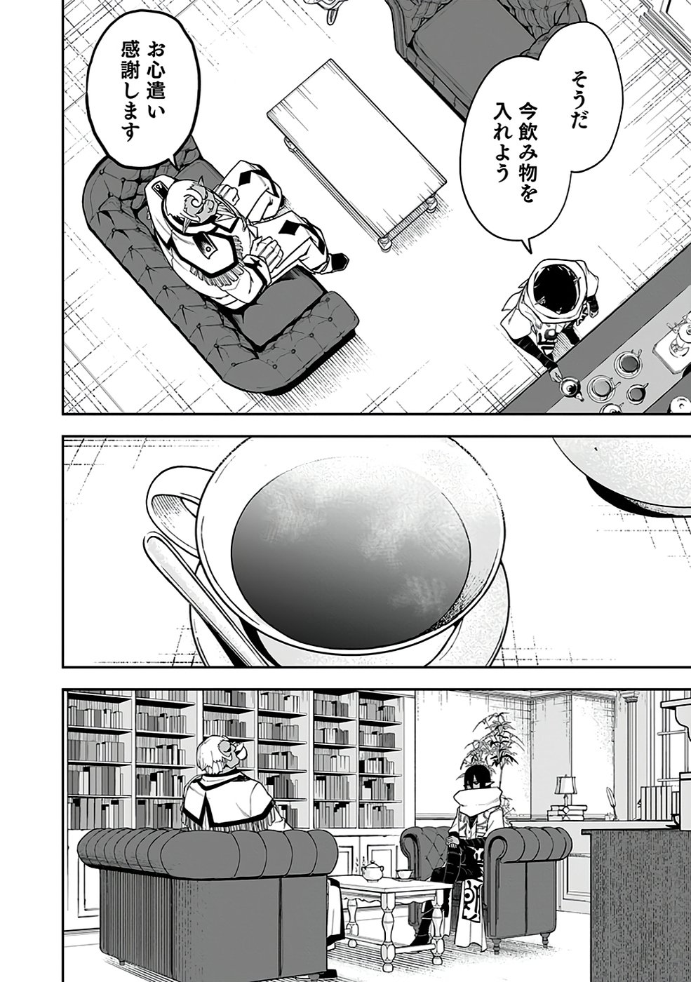 Saitei Chingin Maou - Rekidai Saikyou no Maogun, Sono Ashi wo Hipparu no ga wo Shigoto Desu Chapter 5 24ページ
