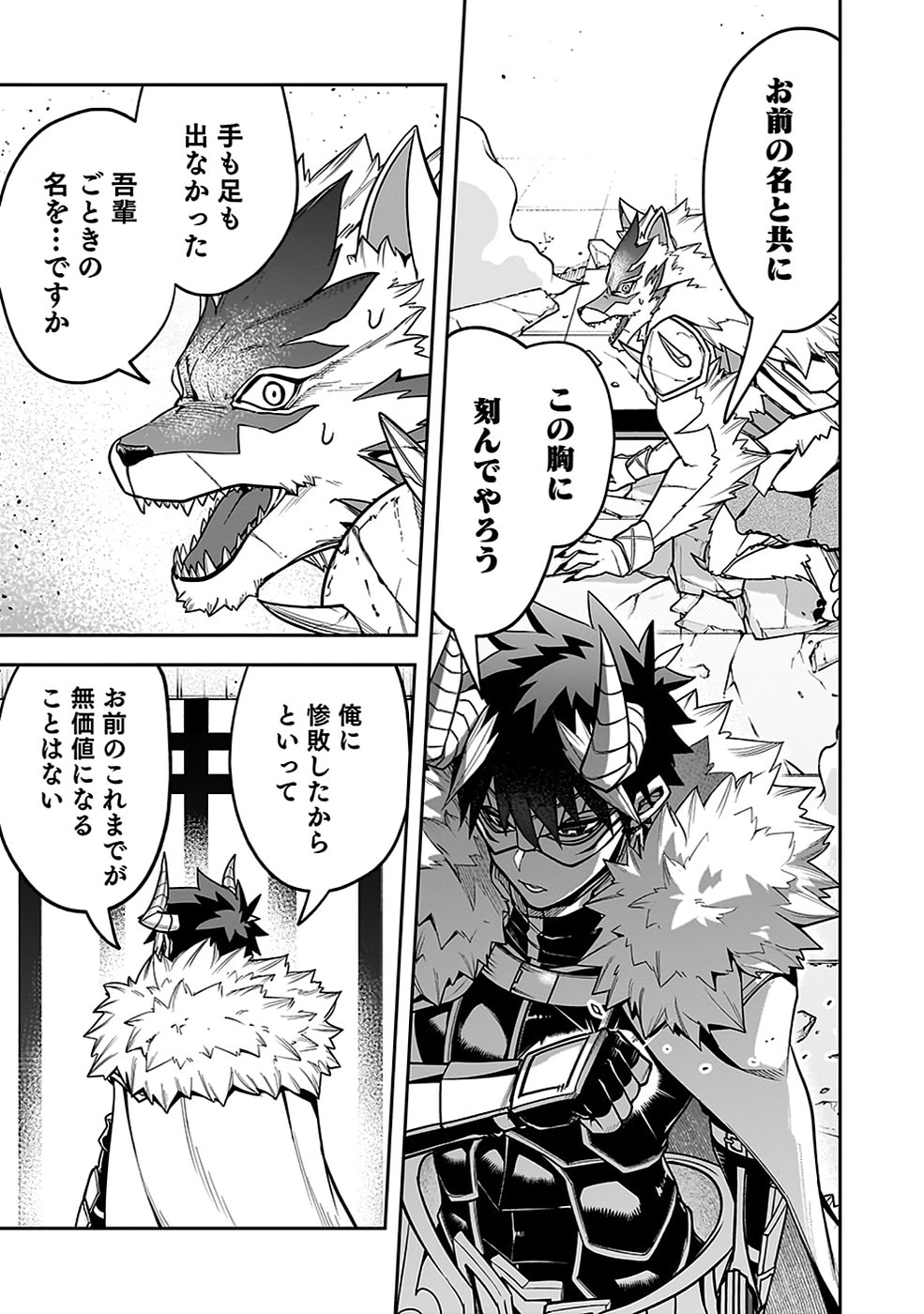 Saitei Chingin Maou - Rekidai Saikyou no Maogun, Sono Ashi wo Hipparu no ga wo Shigoto Desu Chapter 5 5ページ