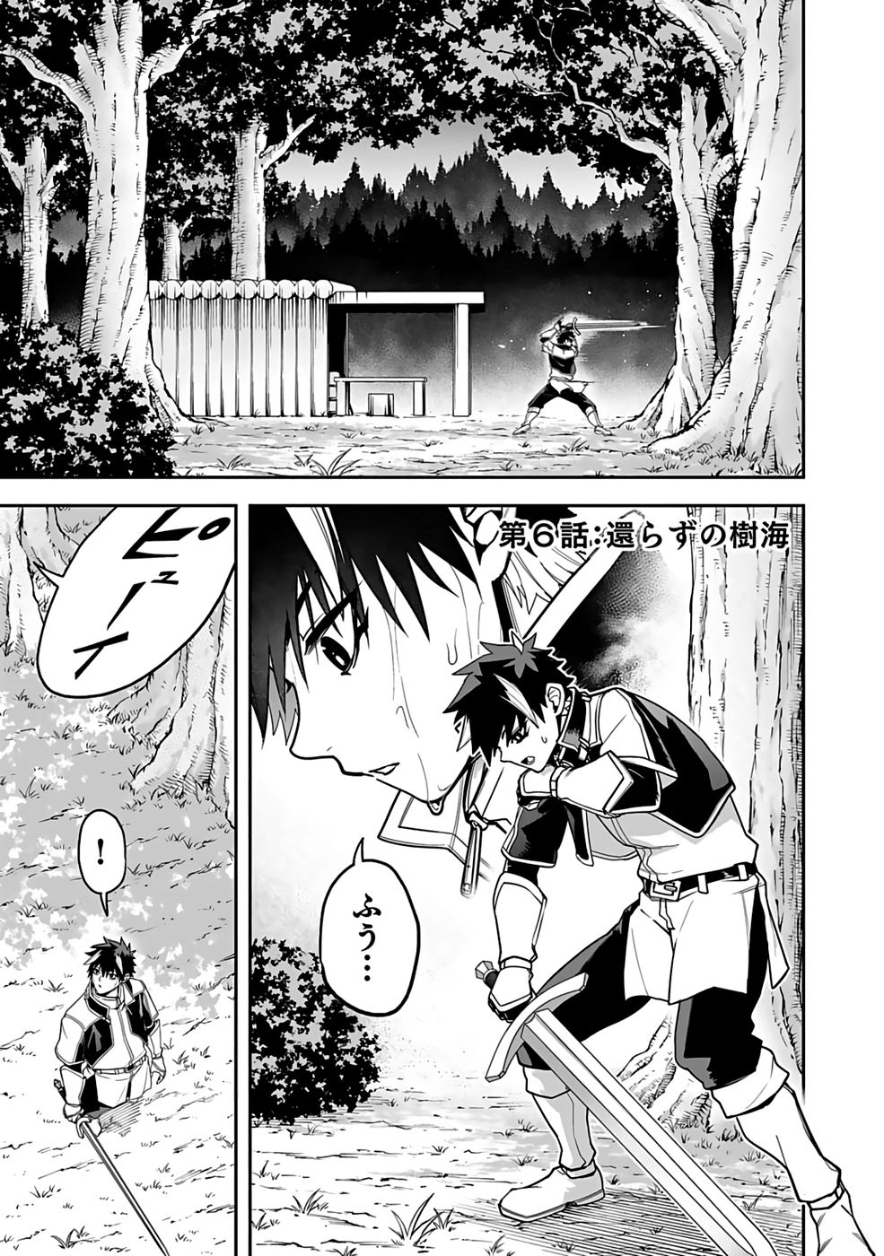 Saitei Chingin Maou - Rekidai Saikyou no Maogun, Sono Ashi wo Hipparu no ga wo Shigoto Desu Chapter 6 1ページ