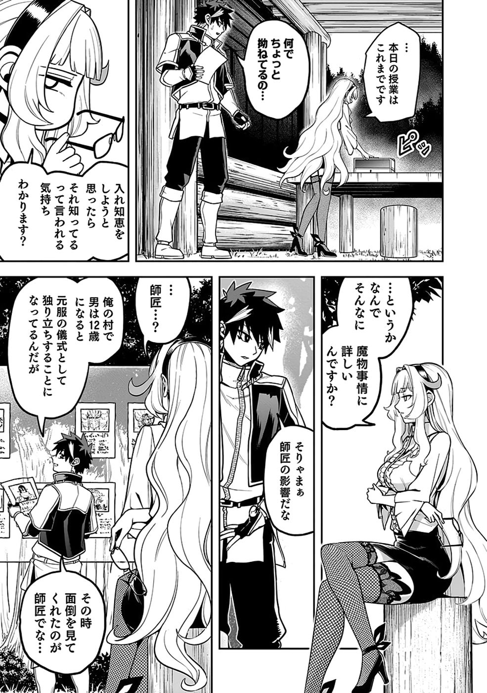 Saitei Chingin Maou - Rekidai Saikyou no Maogun, Sono Ashi wo Hipparu no ga wo Shigoto Desu Chapter 6 23ページ