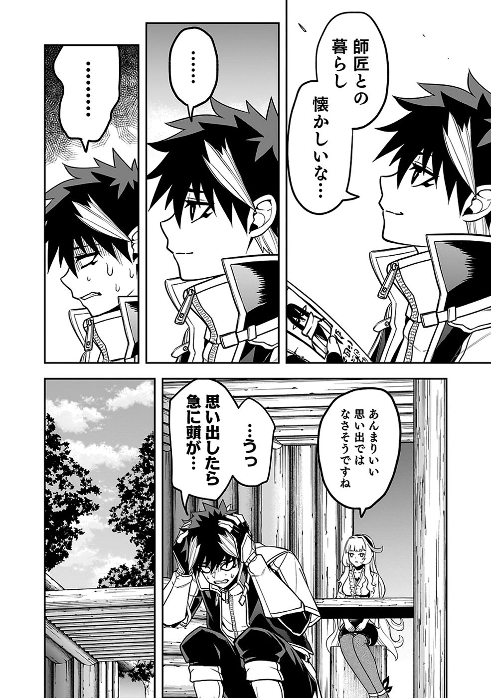 Saitei Chingin Maou - Rekidai Saikyou no Maogun, Sono Ashi wo Hipparu no ga wo Shigoto Desu Chapter 6 24ページ