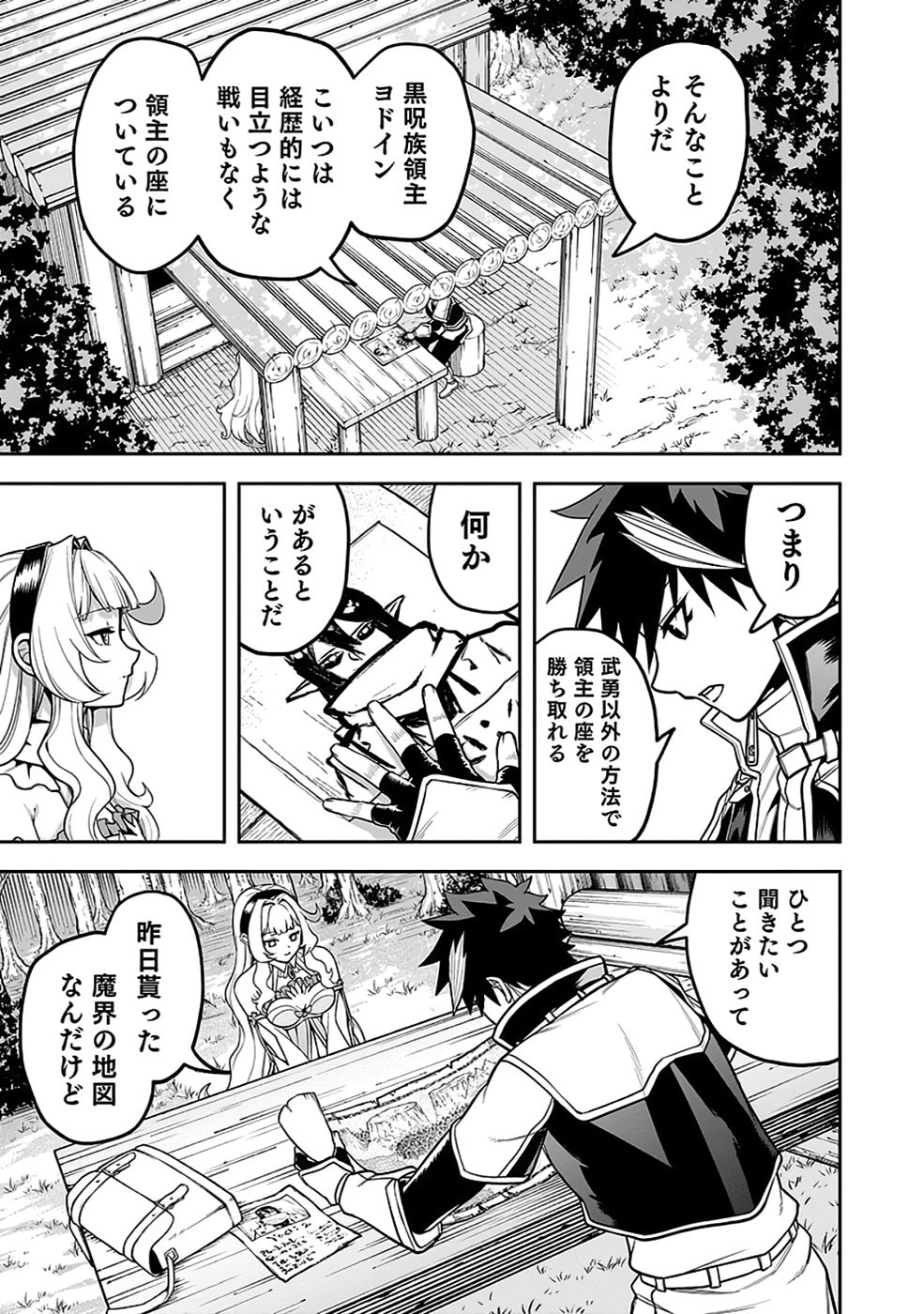 Saitei Chingin Maou - Rekidai Saikyou no Maogun, Sono Ashi wo Hipparu no ga wo Shigoto Desu Chapter 6 25ページ