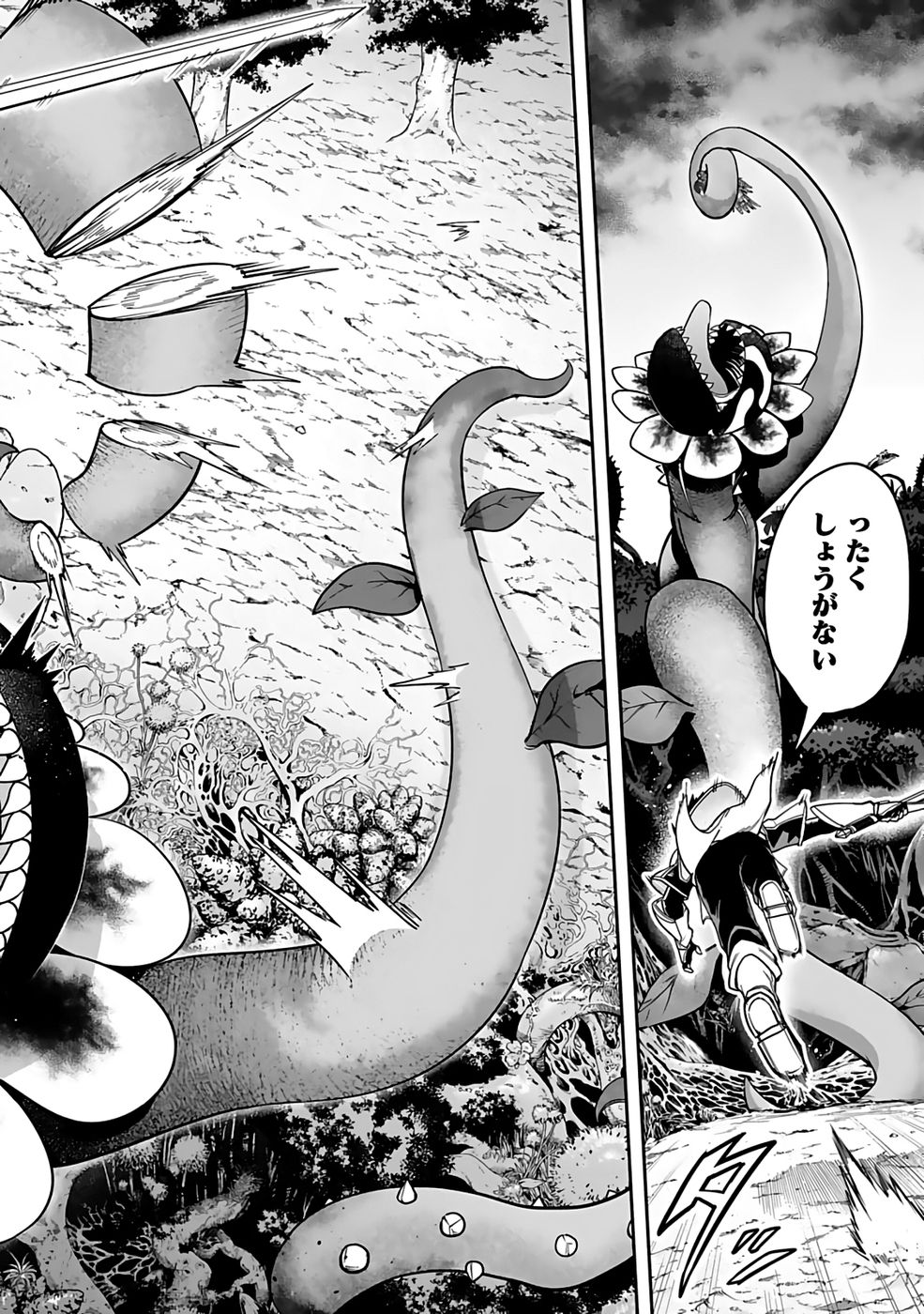 Saitei Chingin Maou - Rekidai Saikyou no Maogun, Sono Ashi wo Hipparu no ga wo Shigoto Desu Chapter 6 4ページ