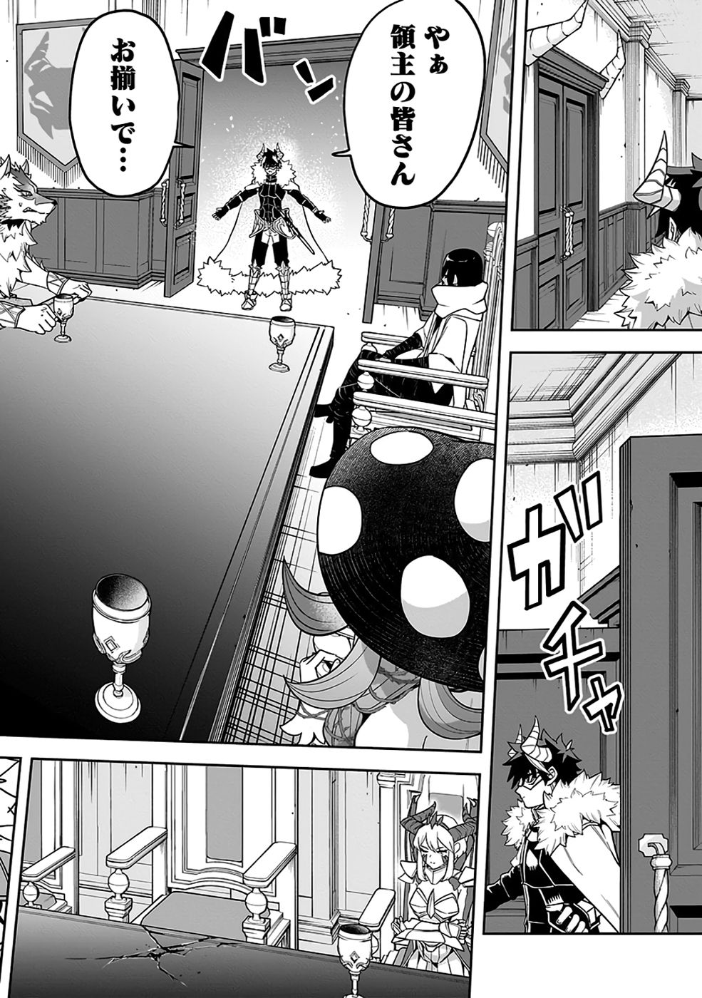 Saitei Chingin Maou - Rekidai Saikyou no Maogun, Sono Ashi wo Hipparu no ga wo Shigoto Desu Chapter 6 32ページ
