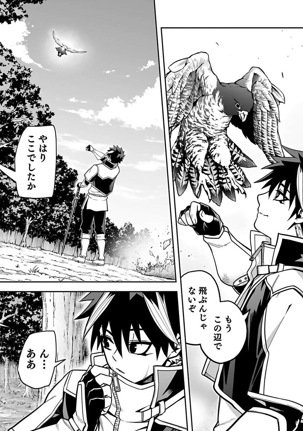 Saitei Chingin Maou - Rekidai Saikyou no Maogun, Sono Ashi wo Hipparu no ga wo Shigoto Desu Chapter 6 8ページ