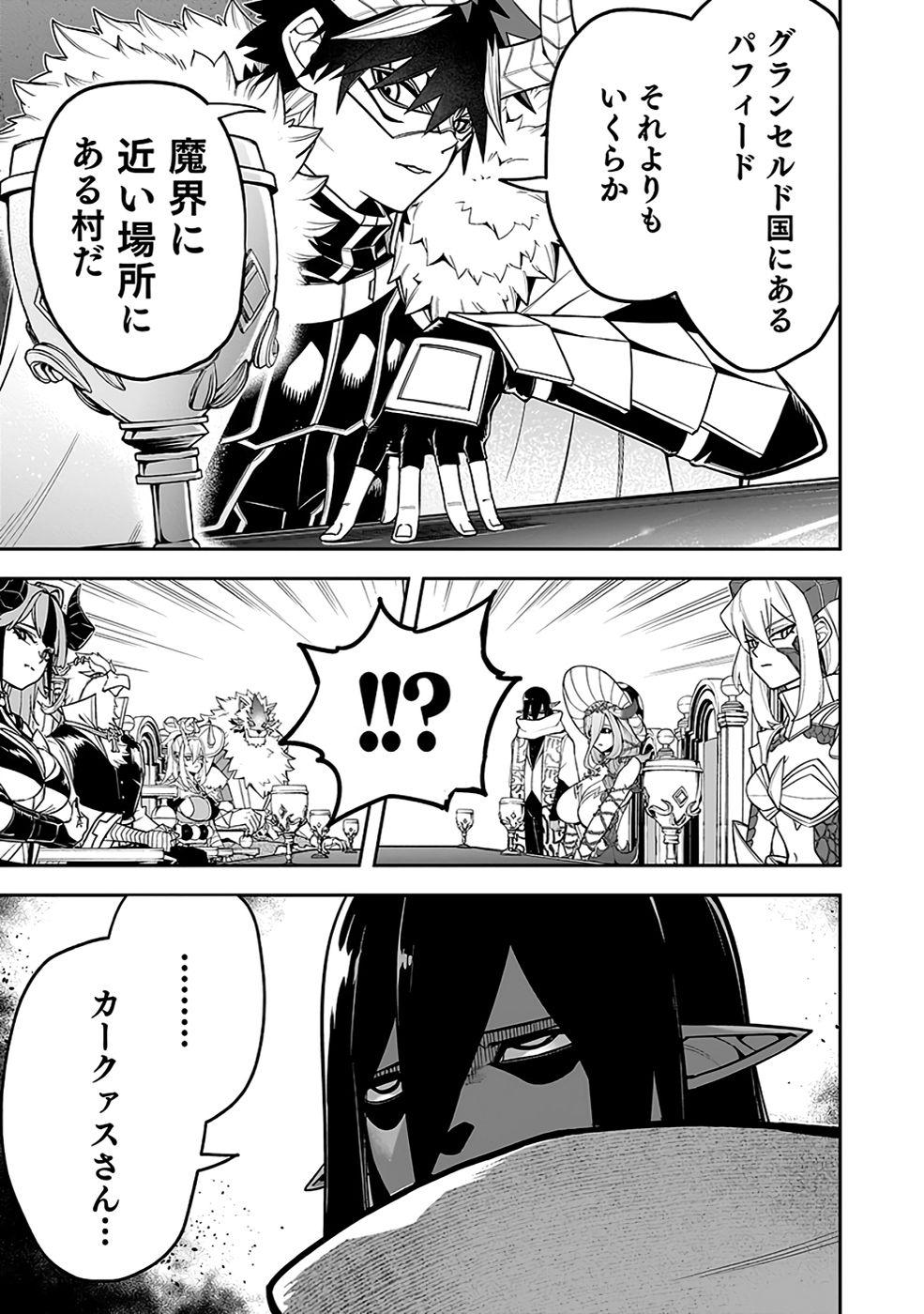 Saitei Chingin Maou - Rekidai Saikyou no Maogun, Sono Ashi wo Hipparu no ga wo Shigoto Desu Chapter 7 13ページ