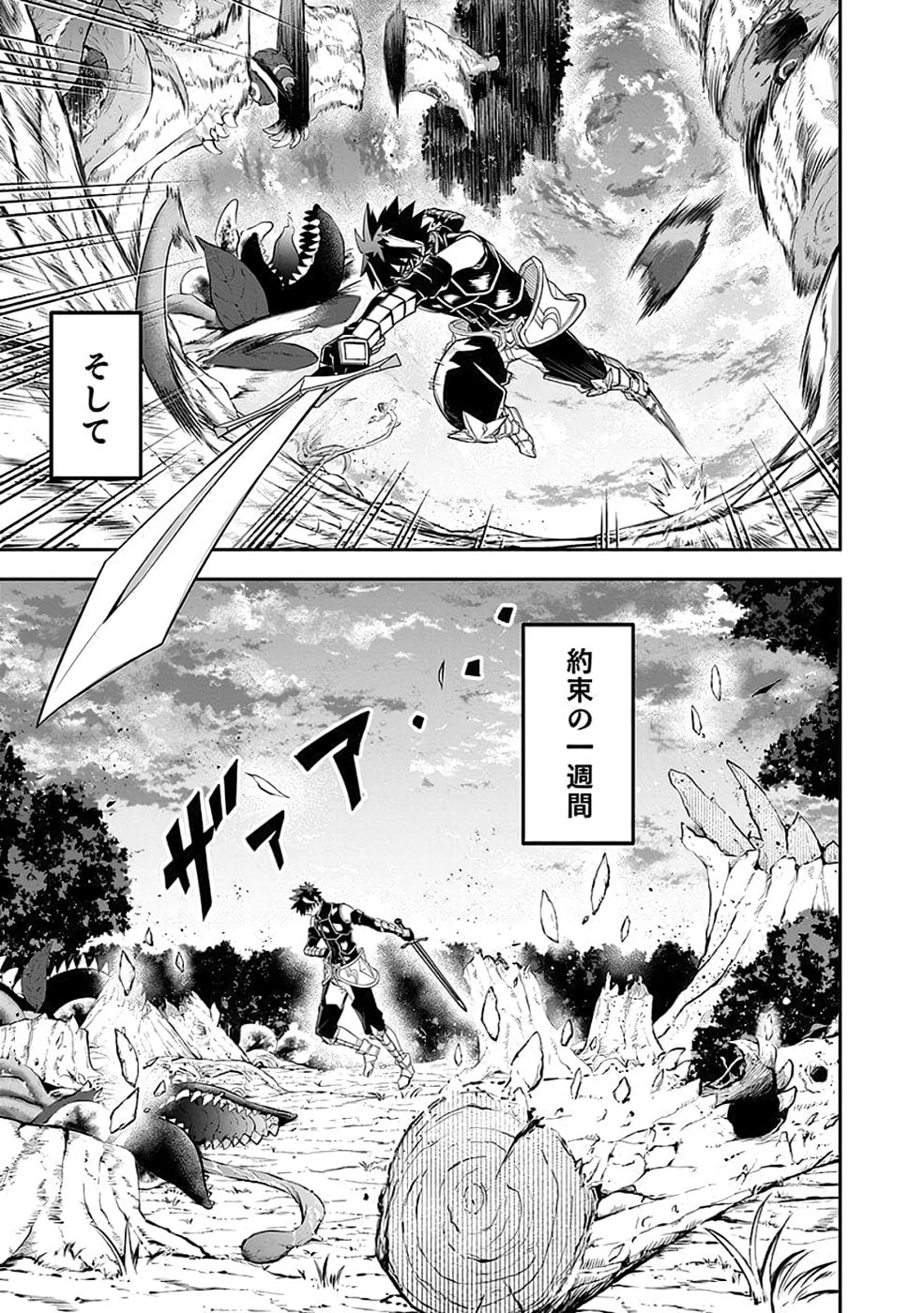 Saitei Chingin Maou - Rekidai Saikyou no Maogun, Sono Ashi wo Hipparu no ga wo Shigoto Desu Chapter 7 19ページ