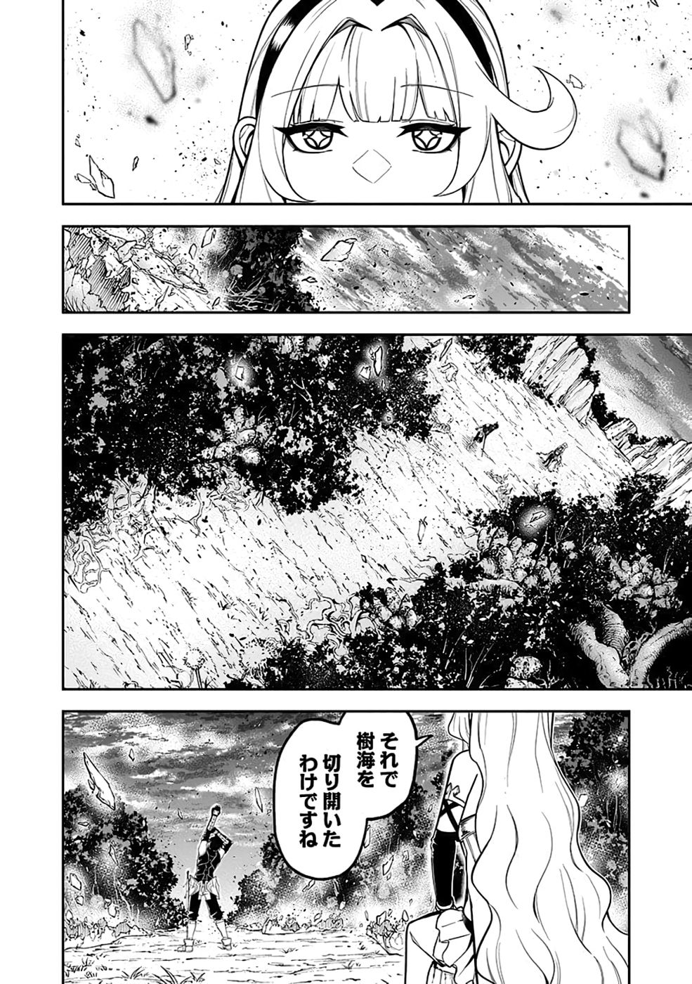 Saitei Chingin Maou - Rekidai Saikyou no Maogun, Sono Ashi wo Hipparu no ga wo Shigoto Desu Chapter 7 20ページ