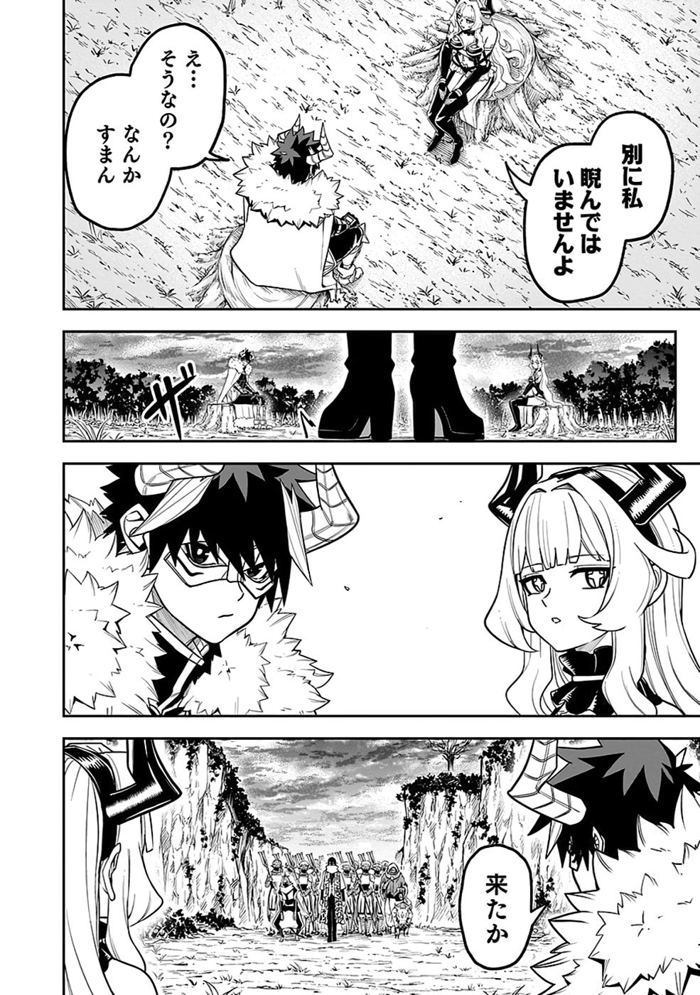 Saitei Chingin Maou - Rekidai Saikyou no Maogun, Sono Ashi wo Hipparu no ga wo Shigoto Desu Chapter 7 24ページ