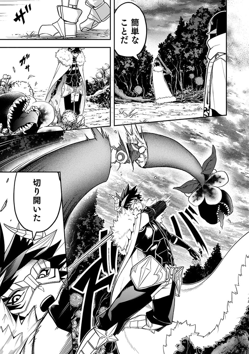 Saitei Chingin Maou - Rekidai Saikyou no Maogun, Sono Ashi wo Hipparu no ga wo Shigoto Desu Chapter 7 27ページ