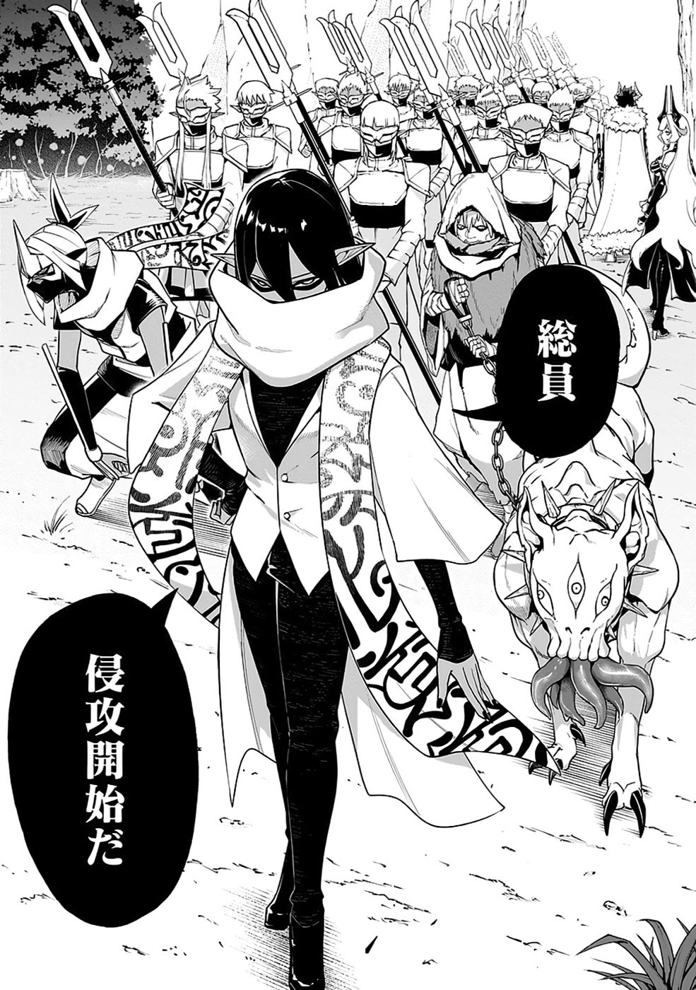 Saitei Chingin Maou - Rekidai Saikyou no Maogun, Sono Ashi wo Hipparu no ga wo Shigoto Desu Chapter 7 31ページ