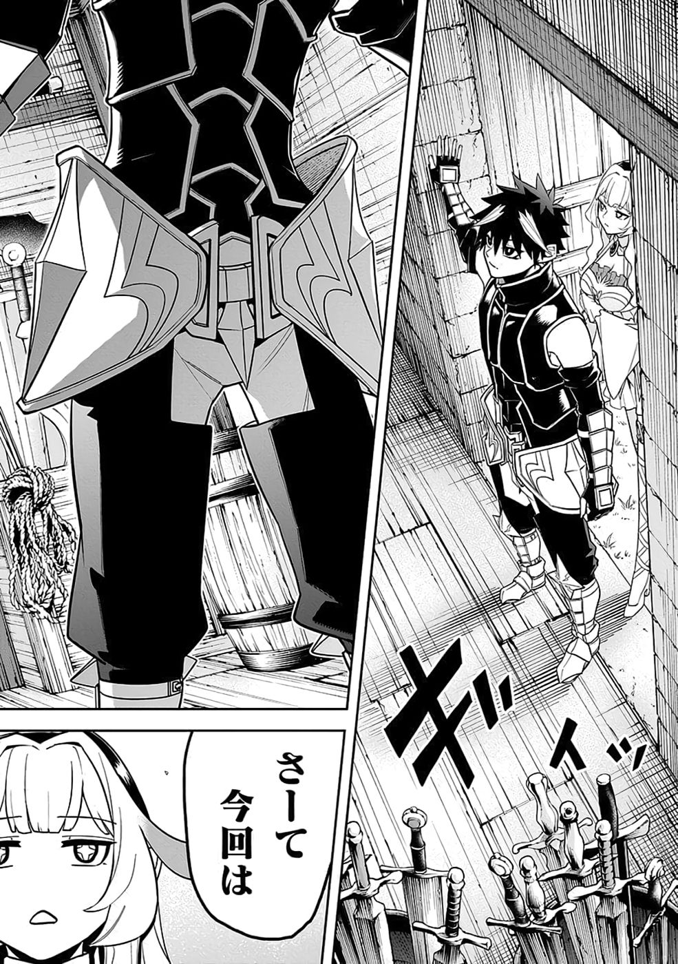Saitei Chingin Maou - Rekidai Saikyou no Maogun, Sono Ashi wo Hipparu no ga wo Shigoto Desu Chapter 7 34ページ