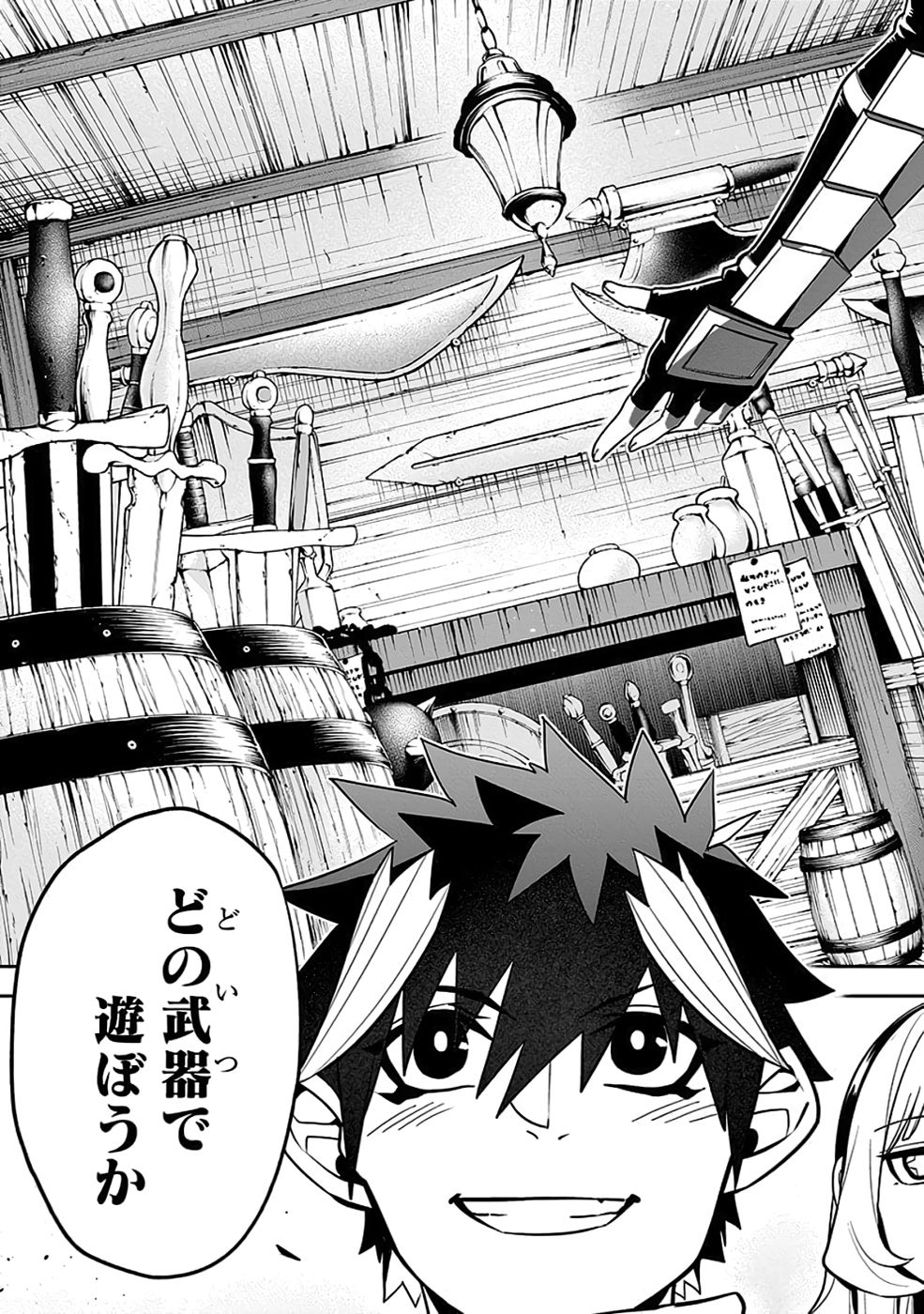 Saitei Chingin Maou - Rekidai Saikyou no Maogun, Sono Ashi wo Hipparu no ga wo Shigoto Desu Chapter 7 35ページ
