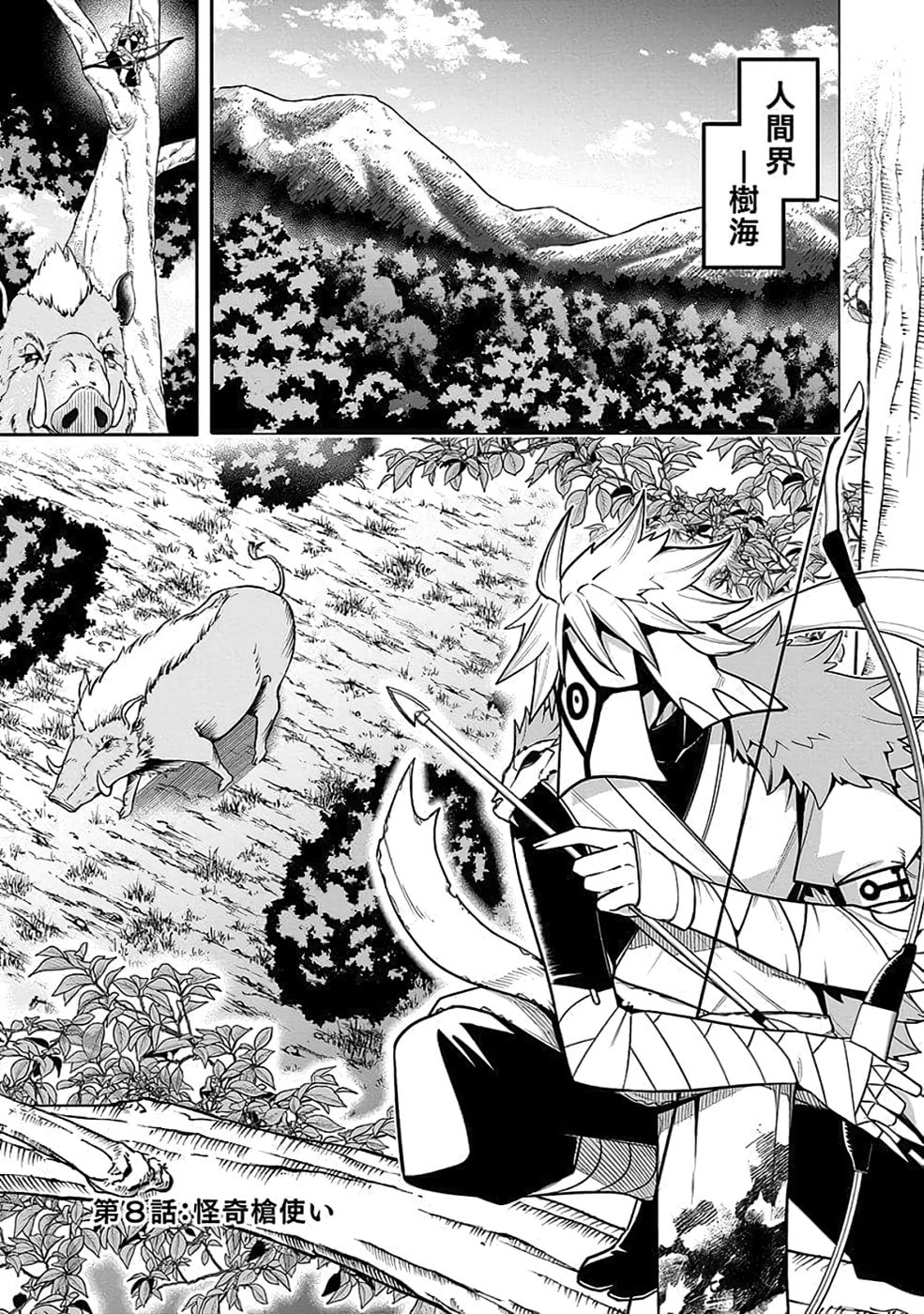 Saitei Chingin Maou - Rekidai Saikyou no Maogun, Sono Ashi wo Hipparu no ga wo Shigoto Desu Chapter 8 1ページ