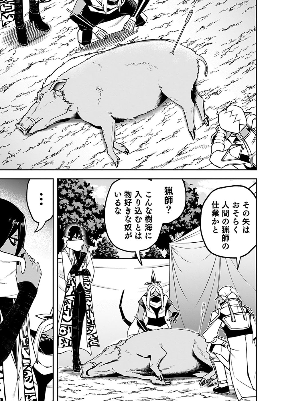 Saitei Chingin Maou - Rekidai Saikyou no Maogun, Sono Ashi wo Hipparu no ga wo Shigoto Desu Chapter 8 11ページ