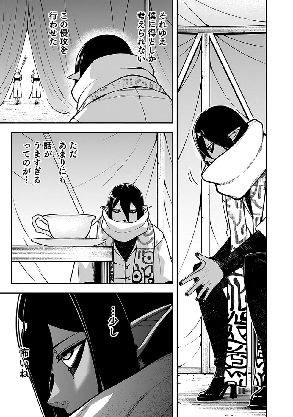 Saitei Chingin Maou - Rekidai Saikyou no Maogun, Sono Ashi wo Hipparu no ga wo Shigoto Desu Chapter 8 15ページ