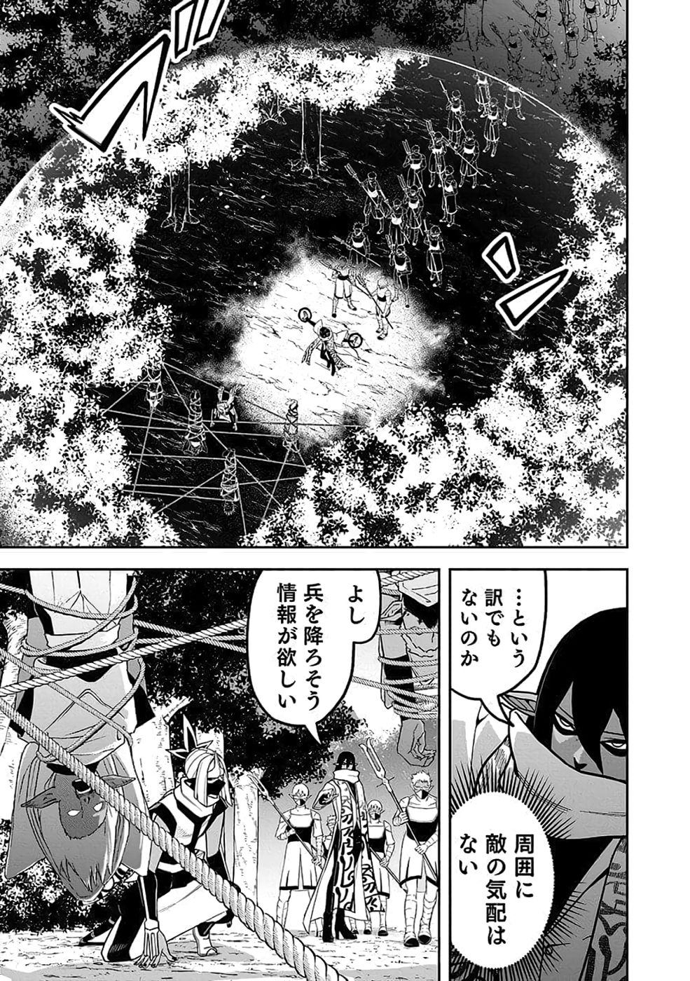 Saitei Chingin Maou - Rekidai Saikyou no Maogun, Sono Ashi wo Hipparu no ga wo Shigoto Desu Chapter 8 25ページ