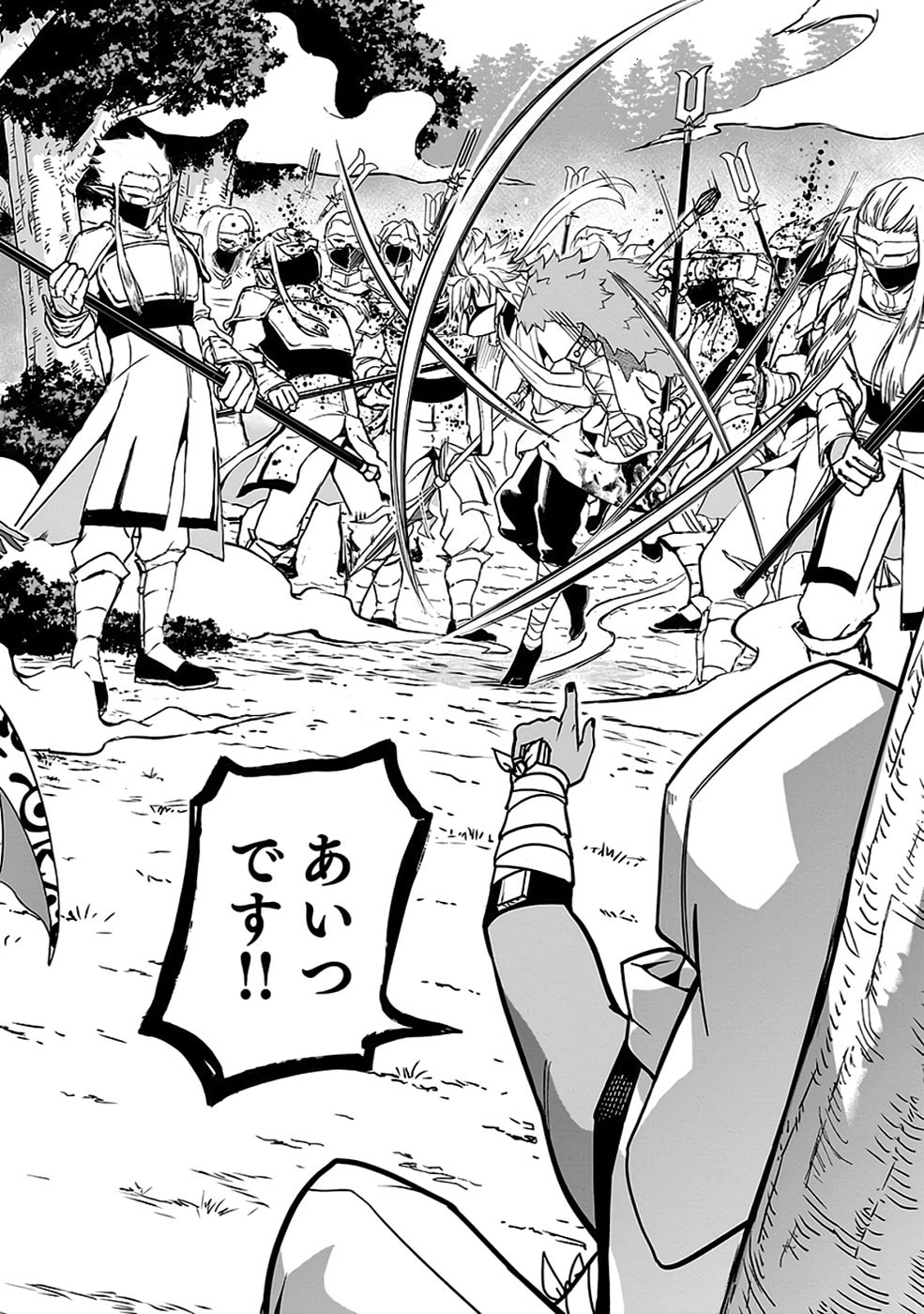 Saitei Chingin Maou - Rekidai Saikyou no Maogun, Sono Ashi wo Hipparu no ga wo Shigoto Desu Chapter 8 30ページ