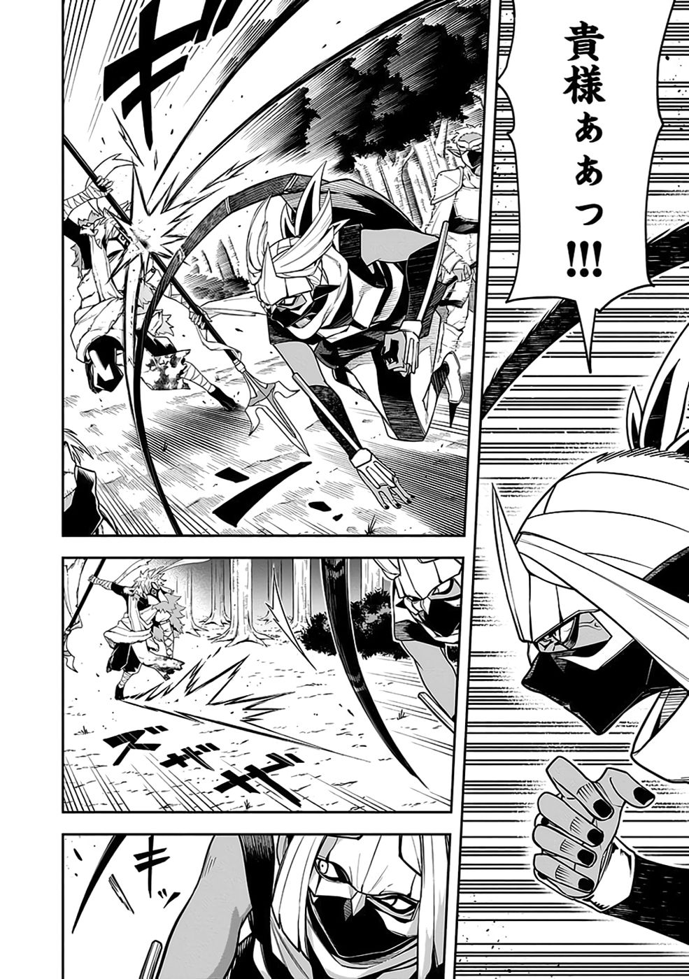 Saitei Chingin Maou - Rekidai Saikyou no Maogun, Sono Ashi wo Hipparu no ga wo Shigoto Desu Chapter 8 32ページ