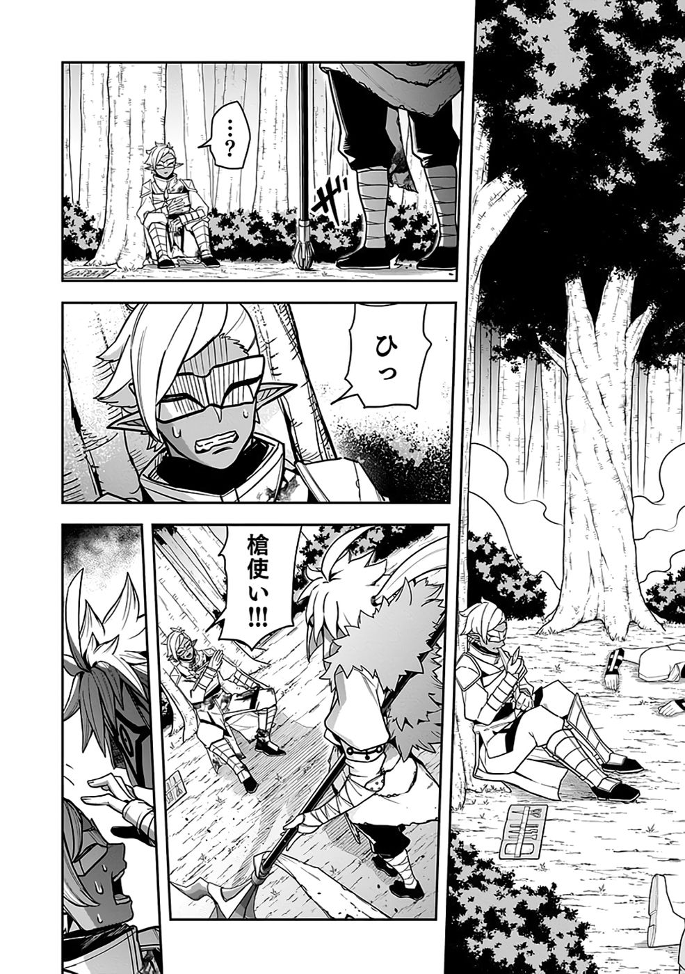 Saitei Chingin Maou - Rekidai Saikyou no Maogun, Sono Ashi wo Hipparu no ga wo Shigoto Desu Chapter 8 40ページ