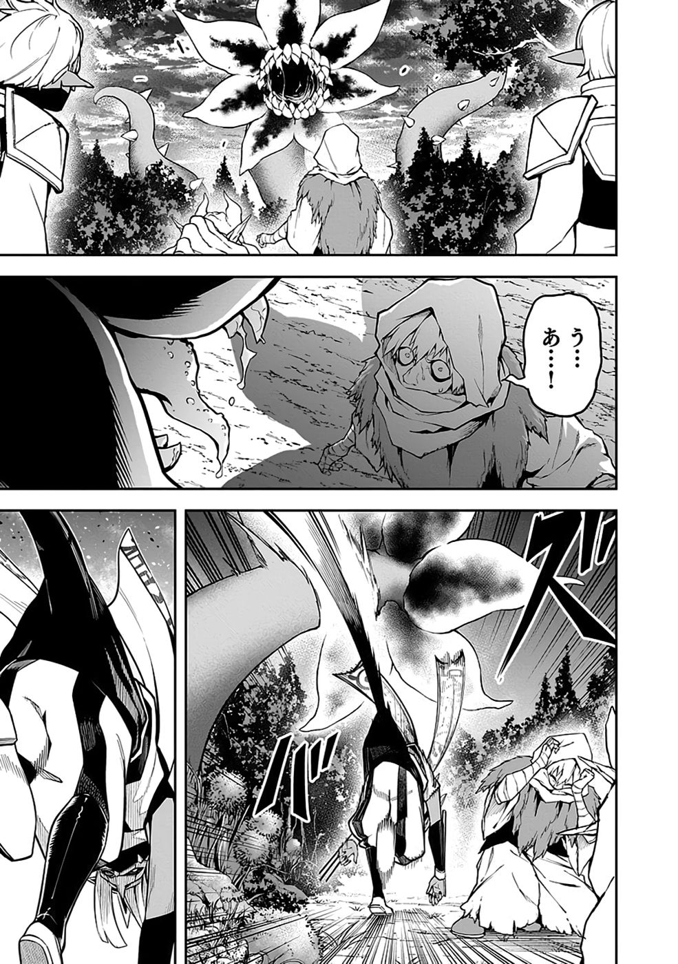 Saitei Chingin Maou - Rekidai Saikyou no Maogun, Sono Ashi wo Hipparu no ga wo Shigoto Desu Chapter 8 5ページ
