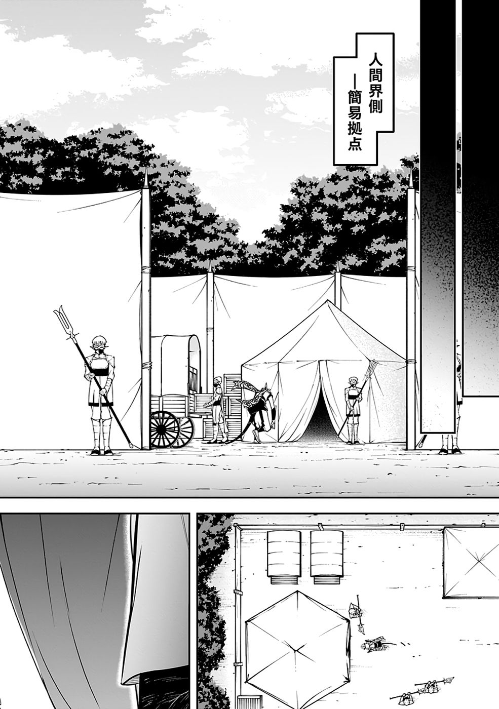 Saitei Chingin Maou - Rekidai Saikyou no Maogun, Sono Ashi wo Hipparu no ga wo Shigoto Desu Chapter 8 8ページ