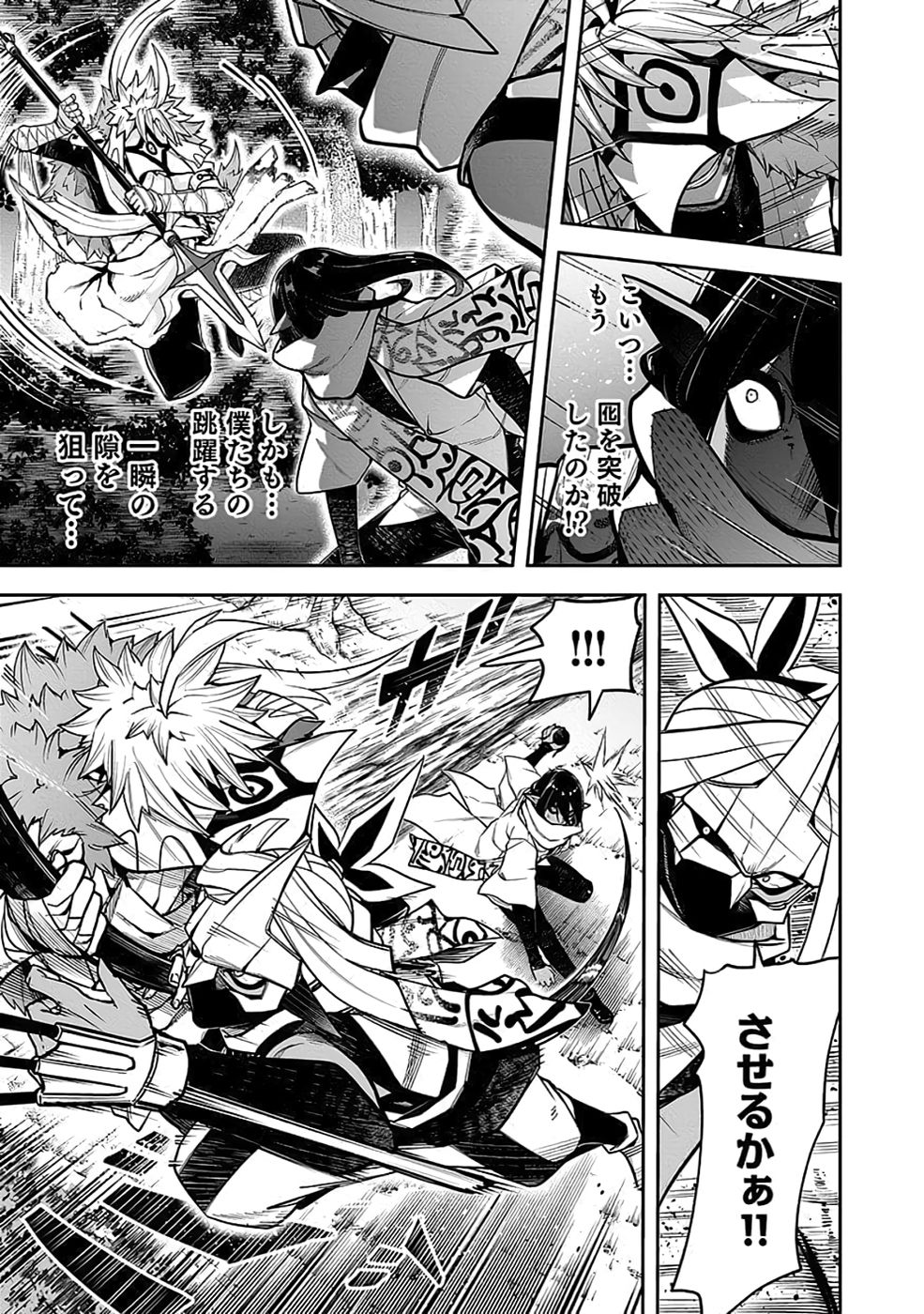 Saitei Chingin Maou - Rekidai Saikyou no Maogun, Sono Ashi wo Hipparu no ga wo Shigoto Desu Chapter 9 19ページ
