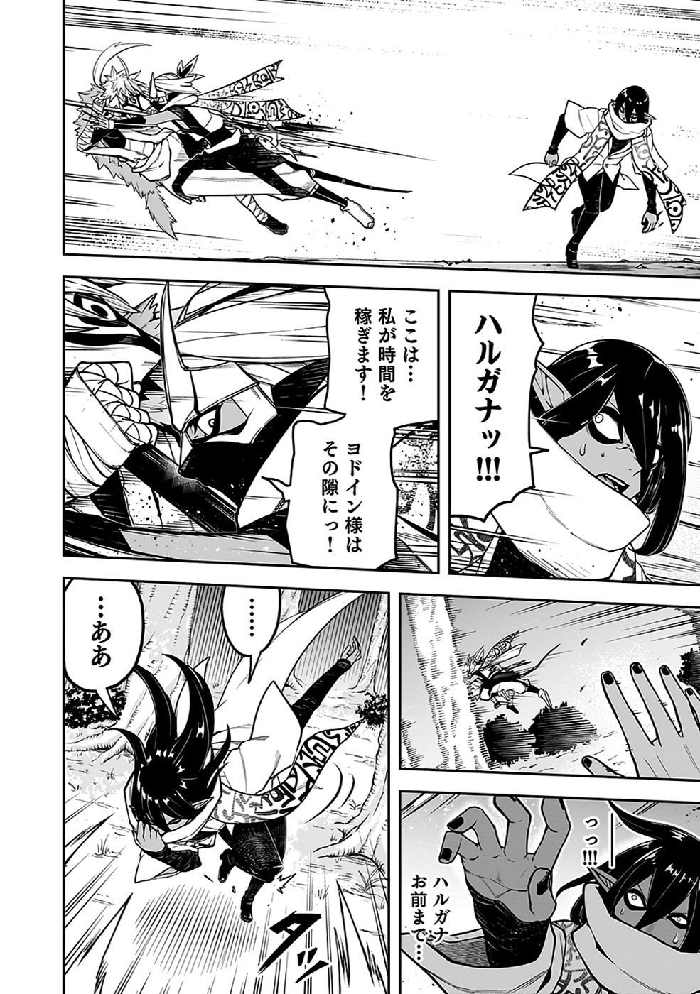 Saitei Chingin Maou - Rekidai Saikyou no Maogun, Sono Ashi wo Hipparu no ga wo Shigoto Desu Chapter 9 20ページ