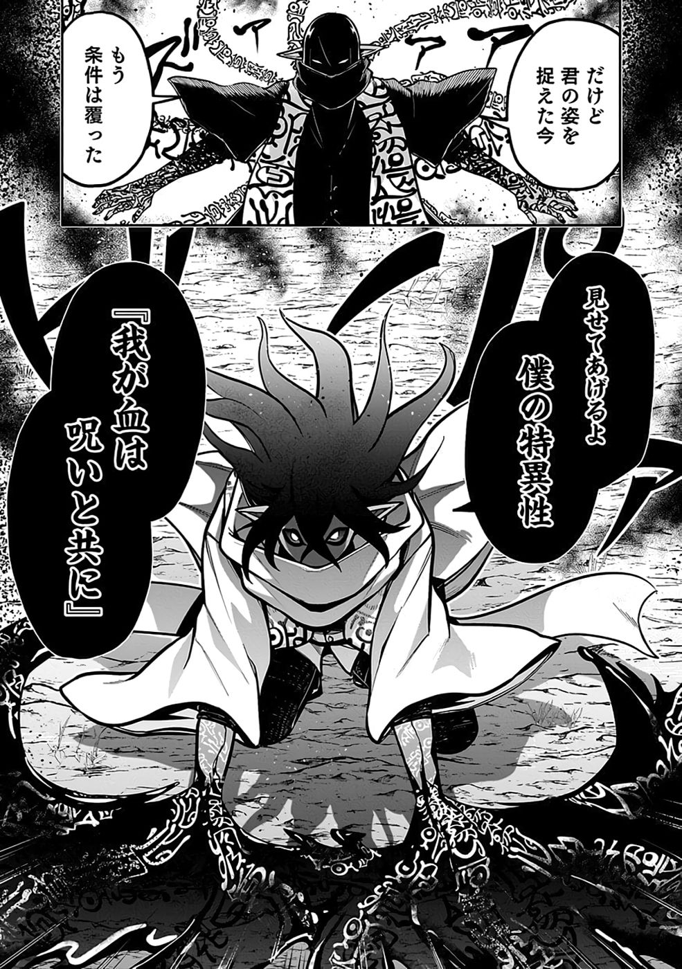Saitei Chingin Maou - Rekidai Saikyou no Maogun, Sono Ashi wo Hipparu no ga wo Shigoto Desu Chapter 9 23ページ