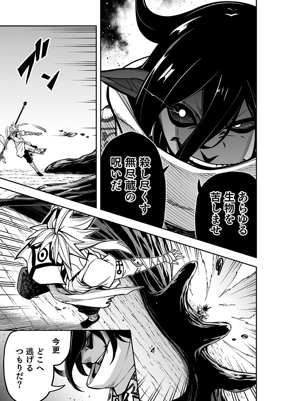 Saitei Chingin Maou - Rekidai Saikyou no Maogun, Sono Ashi wo Hipparu no ga wo Shigoto Desu Chapter 9 27ページ