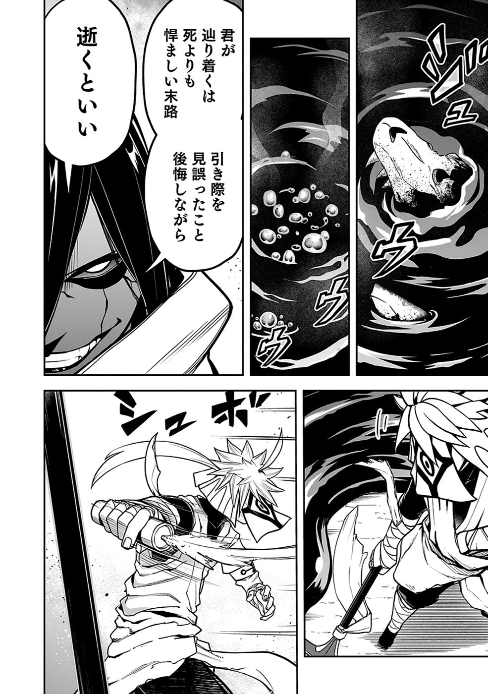 Saitei Chingin Maou - Rekidai Saikyou no Maogun, Sono Ashi wo Hipparu no ga wo Shigoto Desu Chapter 9 30ページ