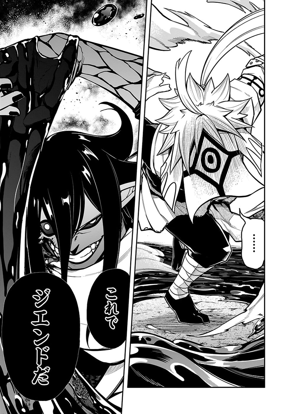 Saitei Chingin Maou - Rekidai Saikyou no Maogun, Sono Ashi wo Hipparu no ga wo Shigoto Desu Chapter 9 33ページ