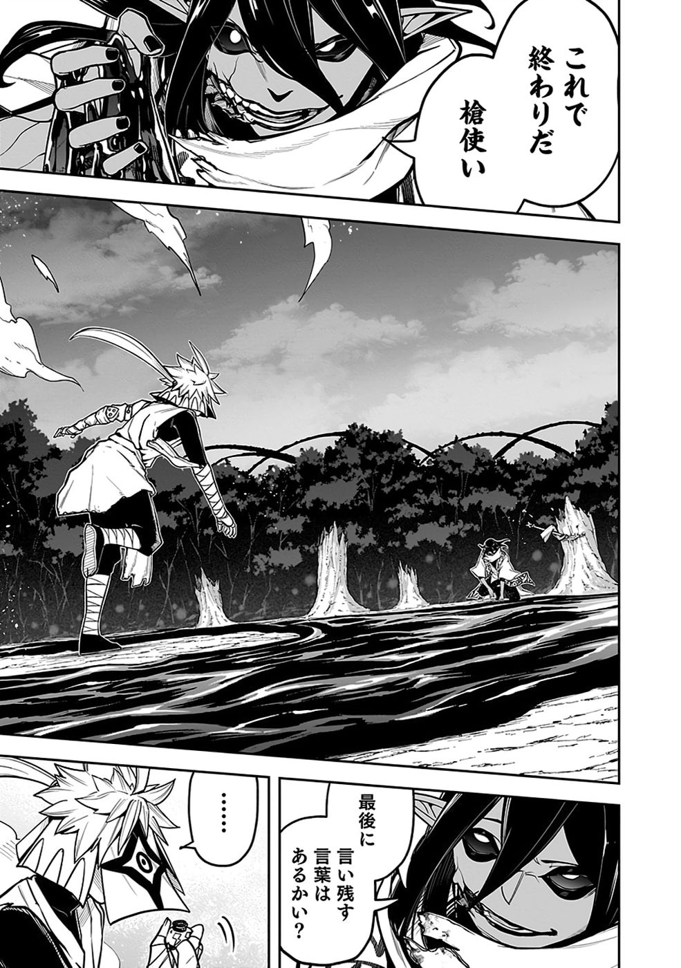 Saitei Chingin Maou - Rekidai Saikyou no Maogun, Sono Ashi wo Hipparu no ga wo Shigoto Desu Chapter 9 34ページ